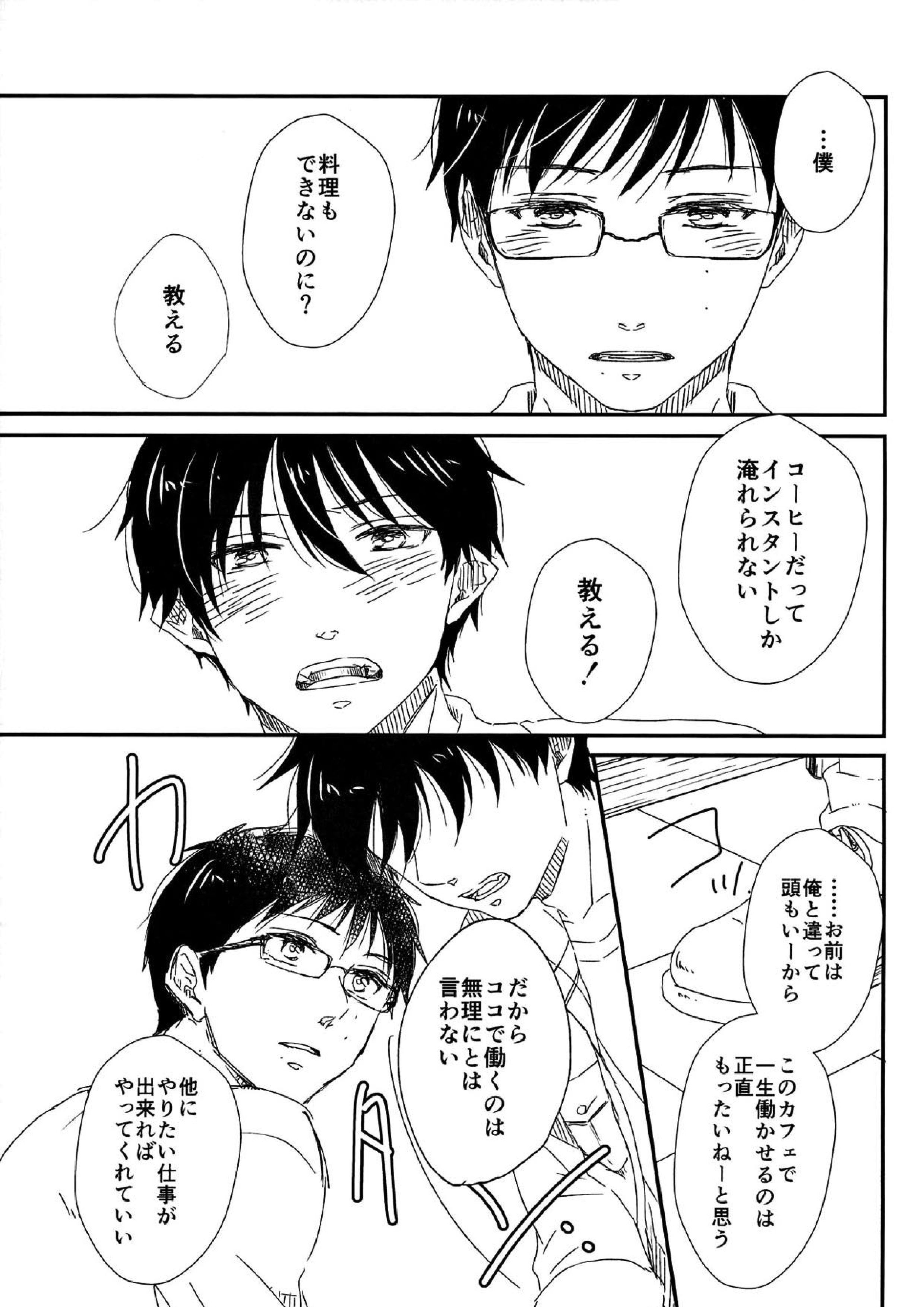 starting line 34ページ