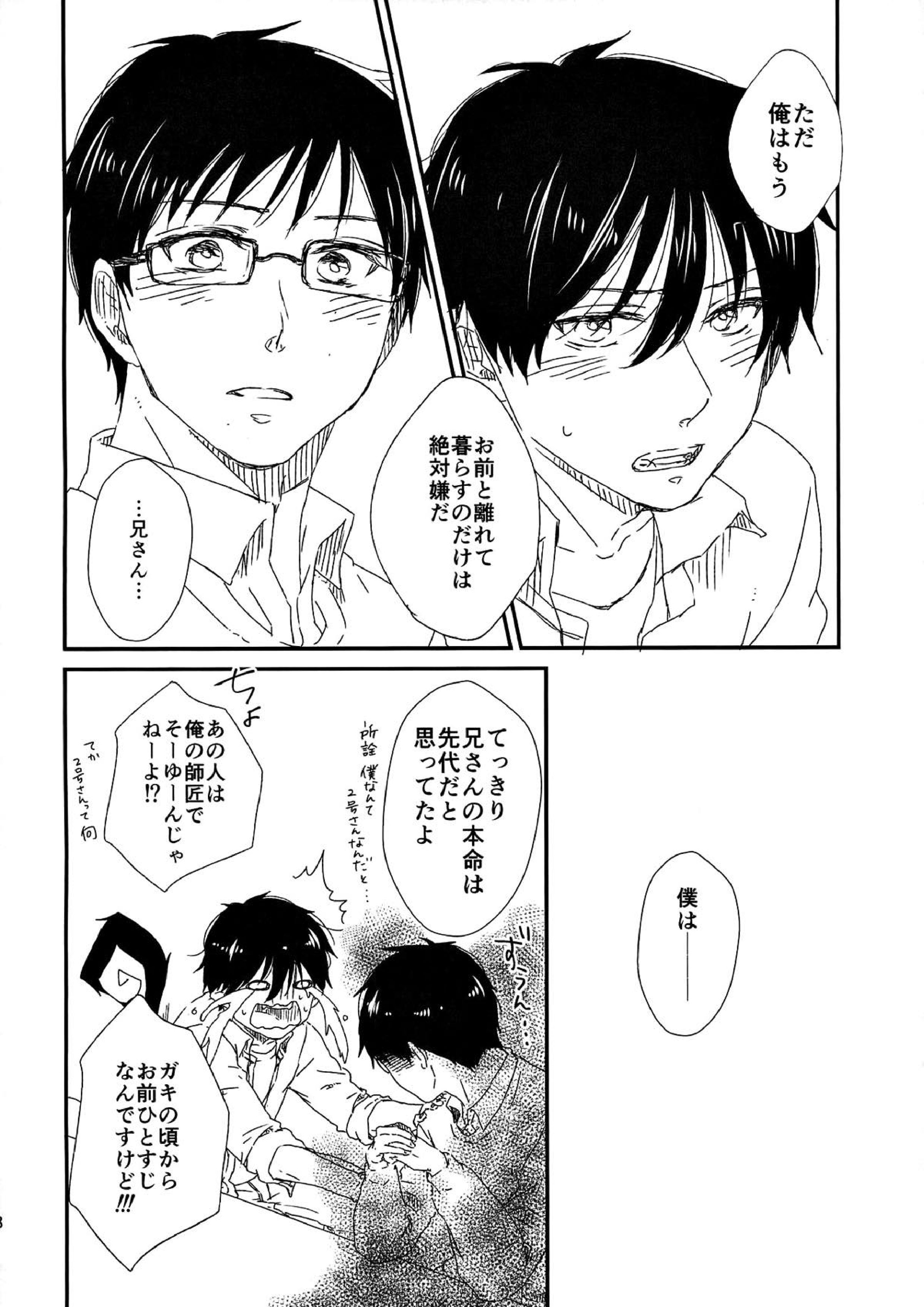 starting line 35ページ