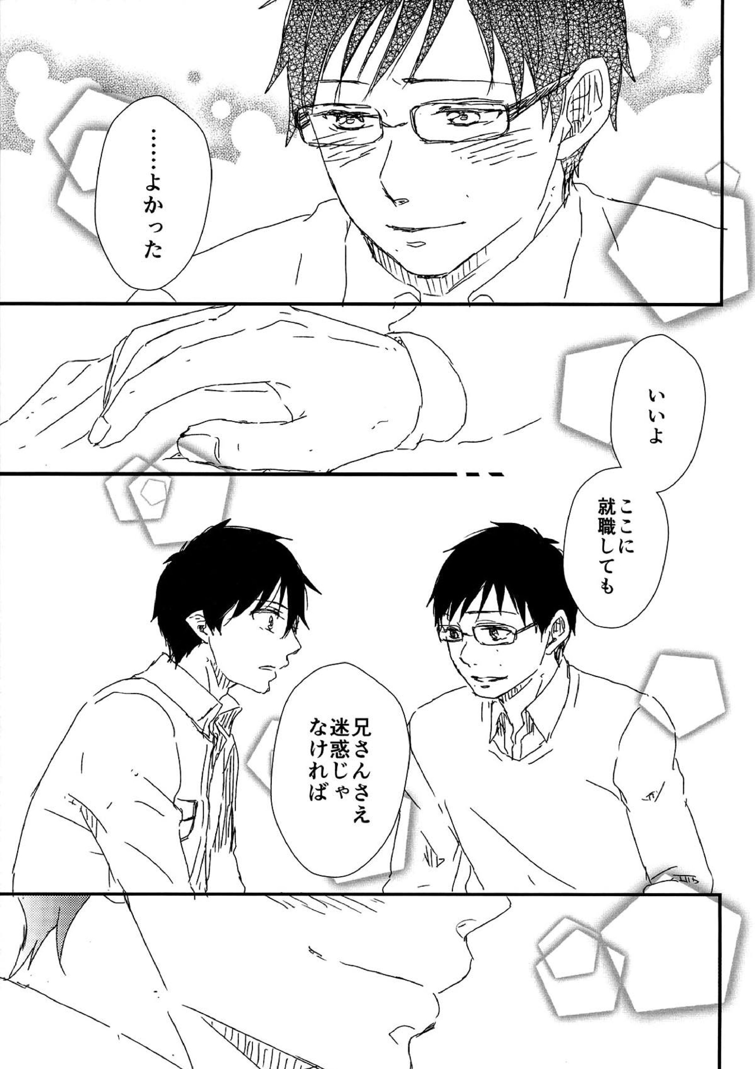 starting line 36ページ