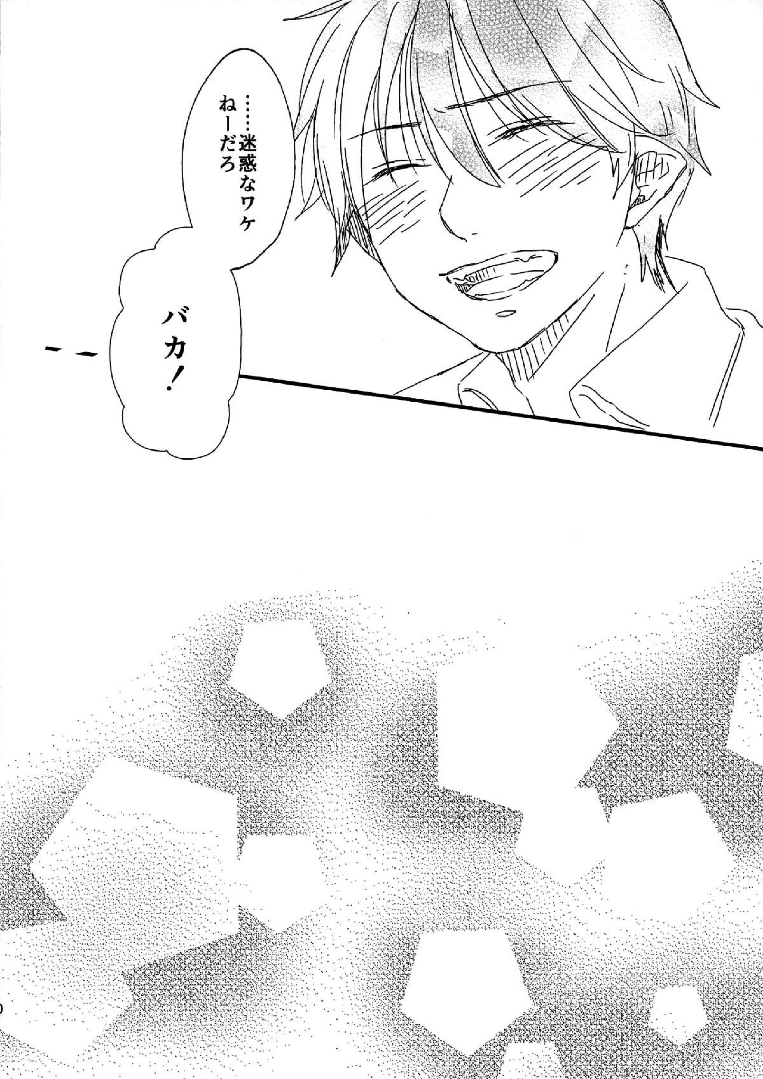 starting line 37ページ