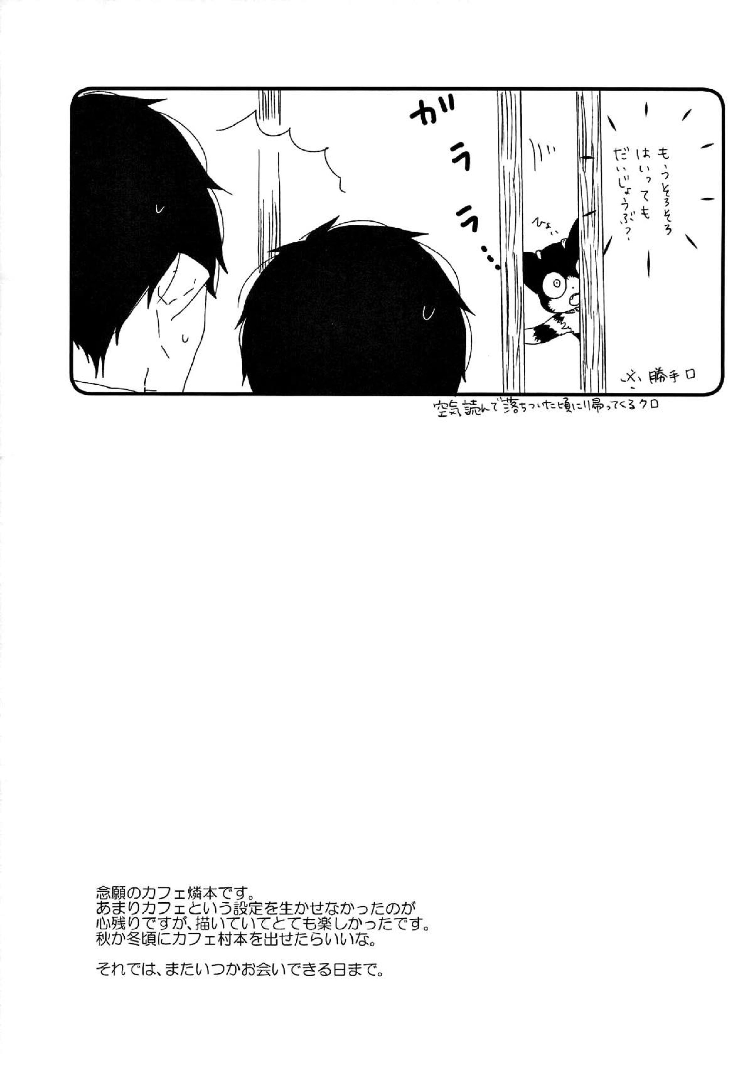 starting line 38ページ