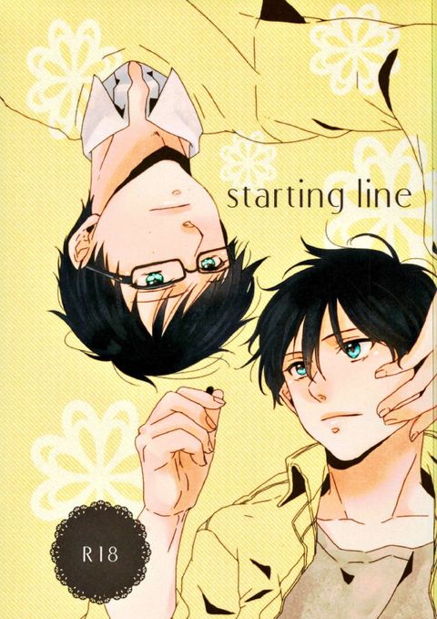 starting line