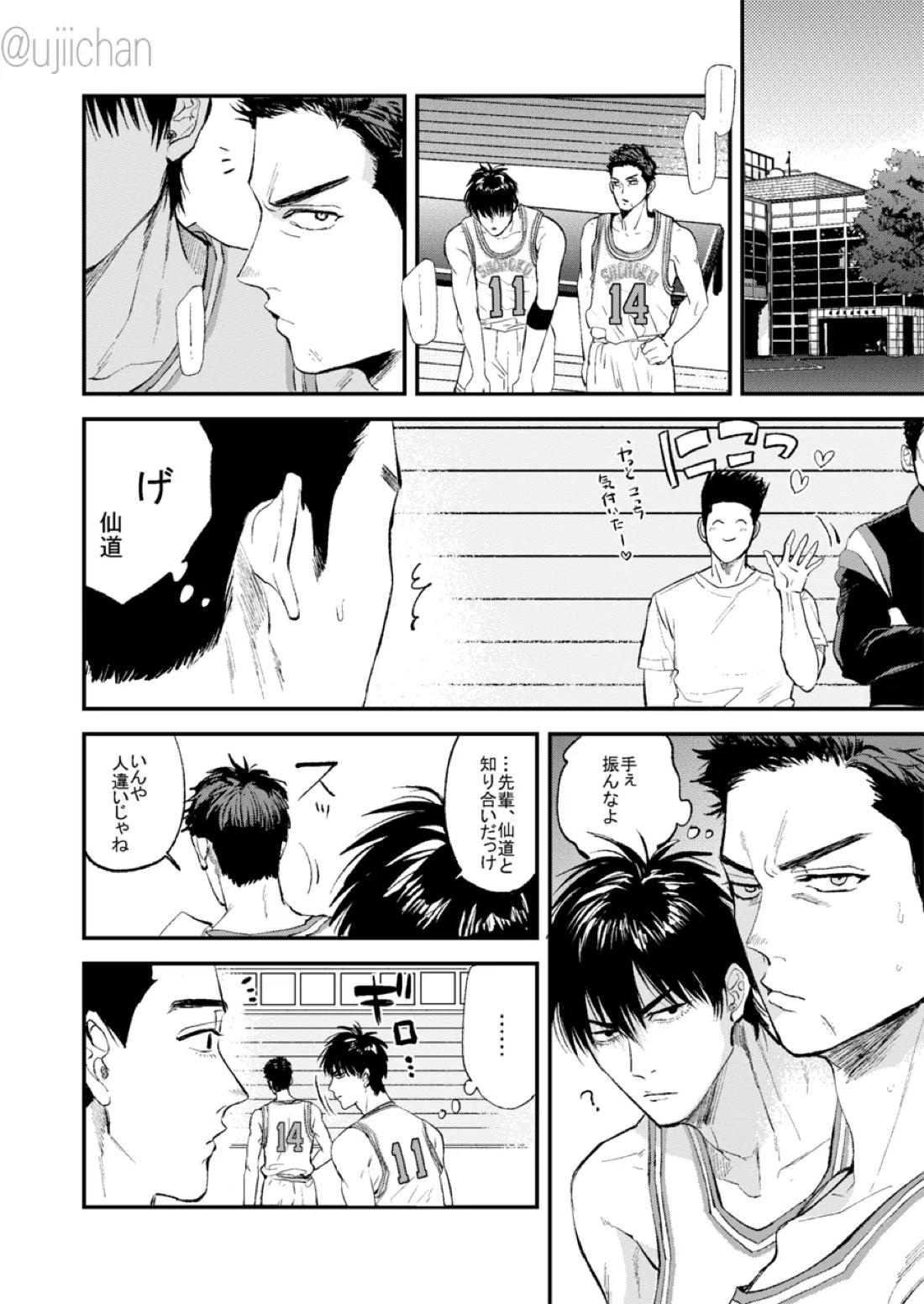 釣られた魚が喰われる話 7ページ