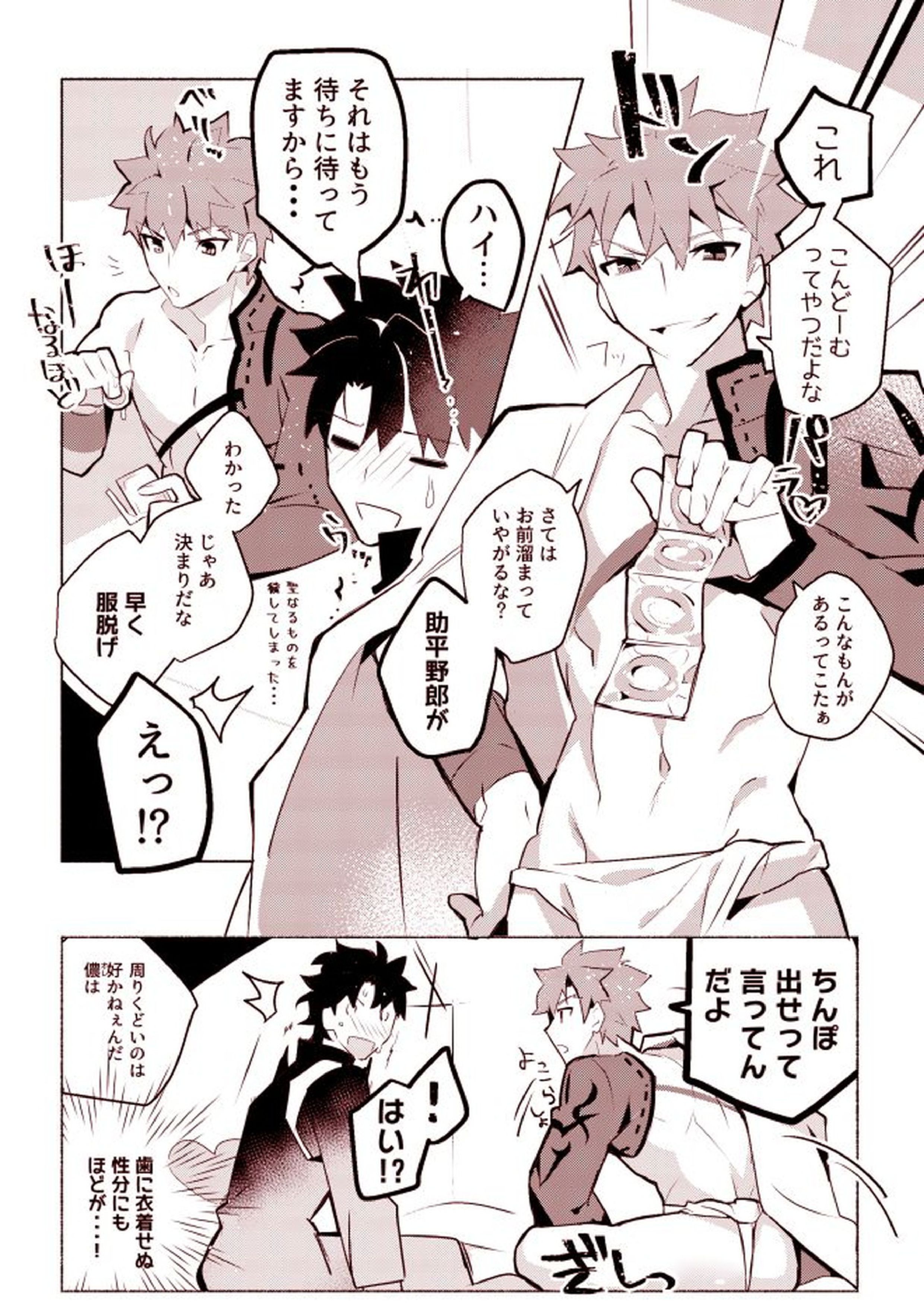村正さんとエッチする本-予行練習編- 6ページ
