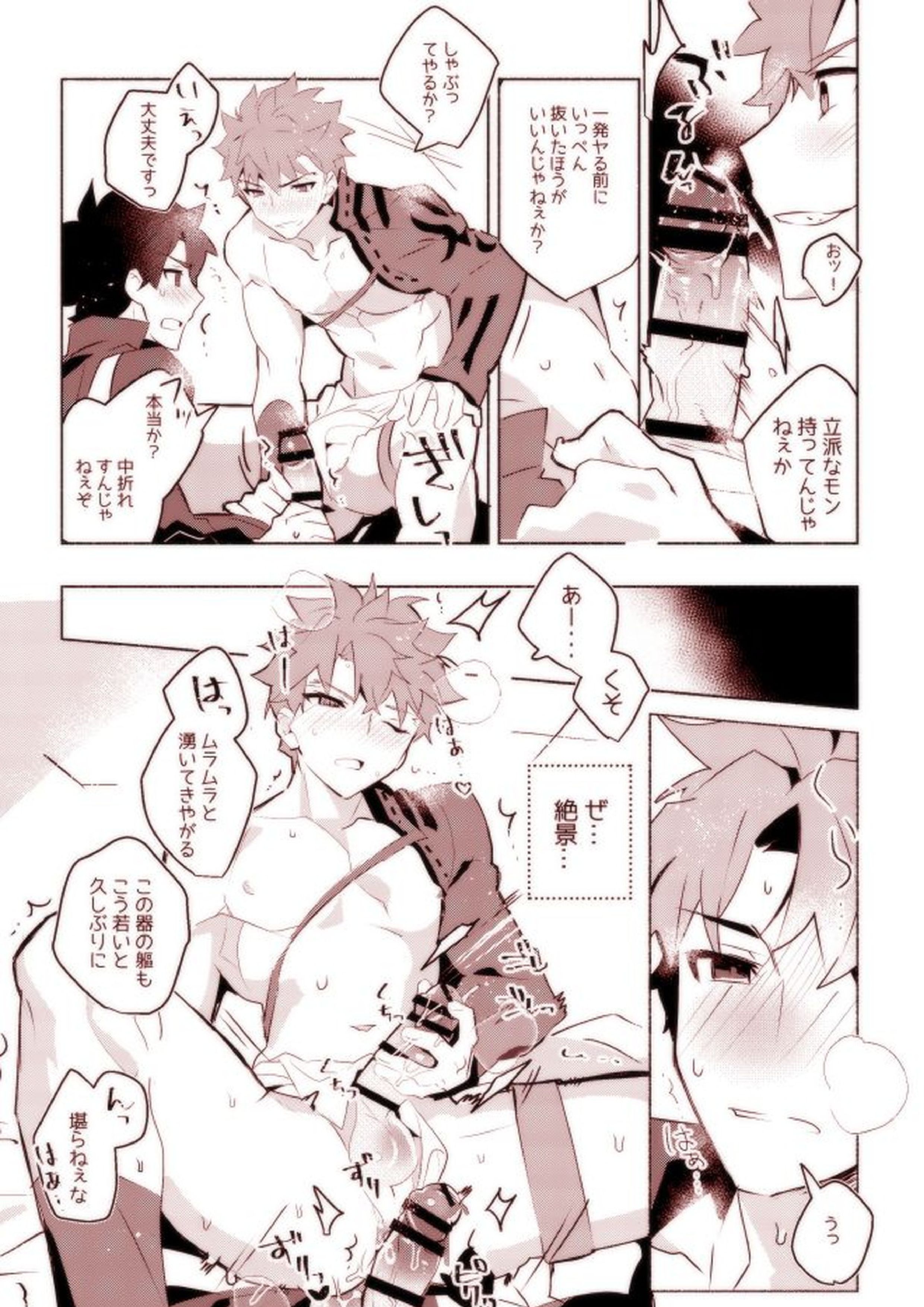 村正さんとエッチする本-予行練習編- 10ページ