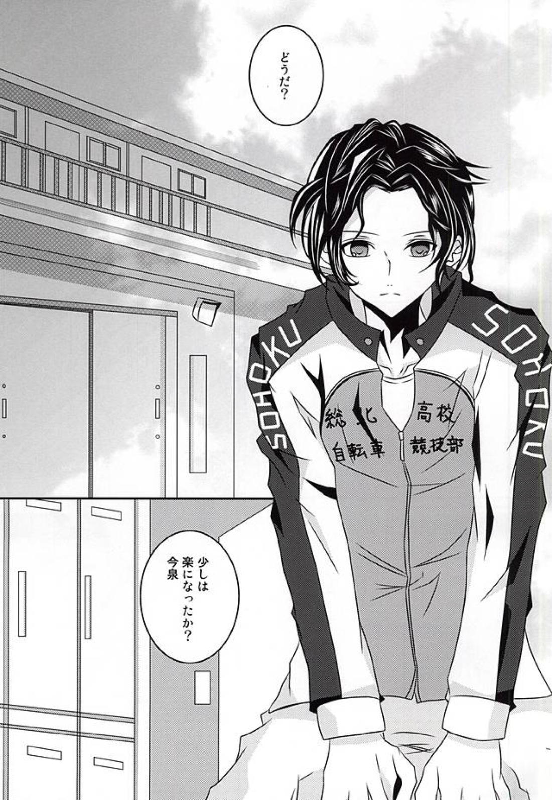RECOMPENSE 2ページ