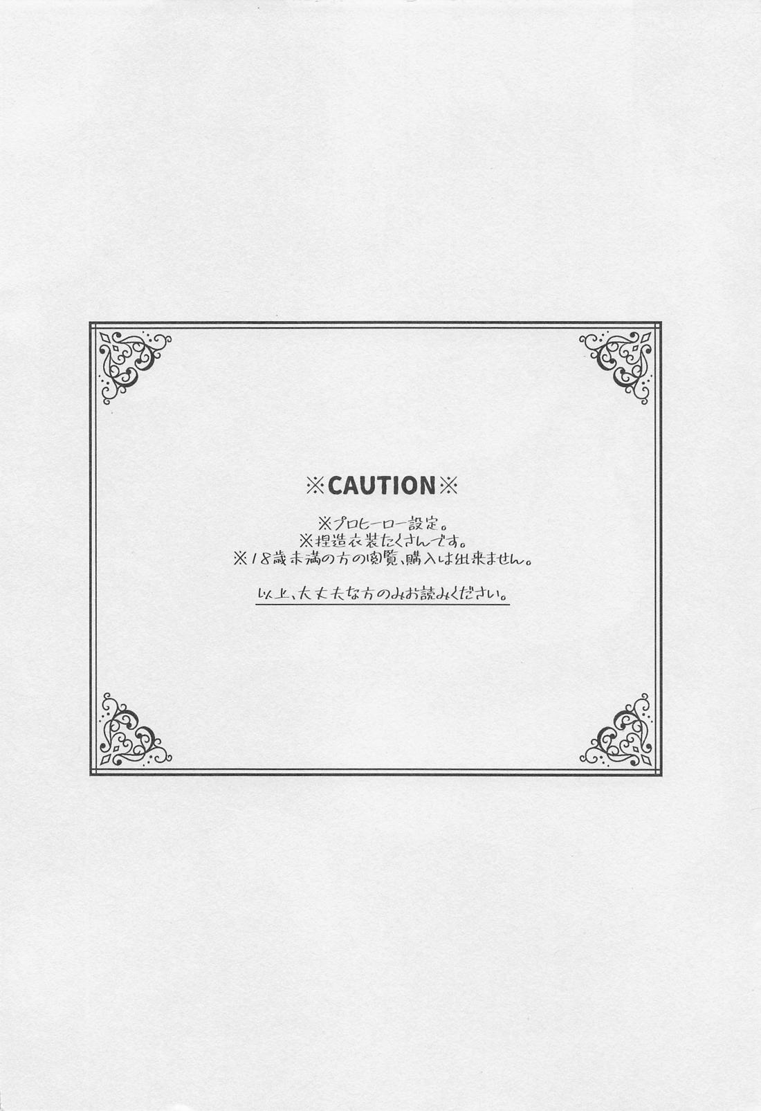 No.1になるまで待ってろ 3ページ