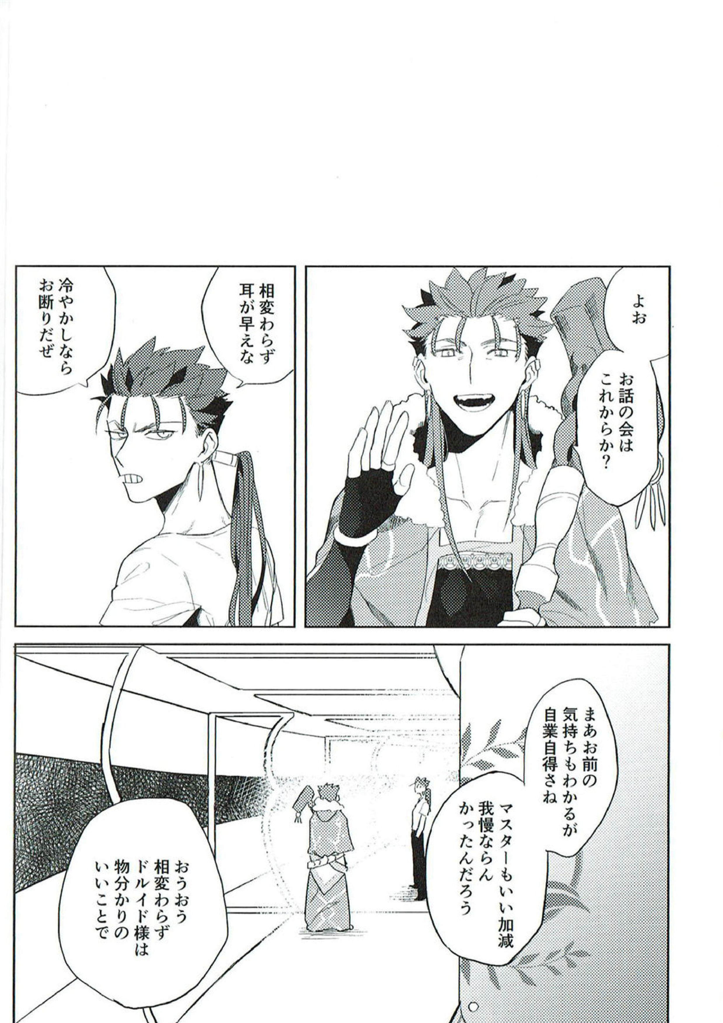 脳内ストレート 6ページ
