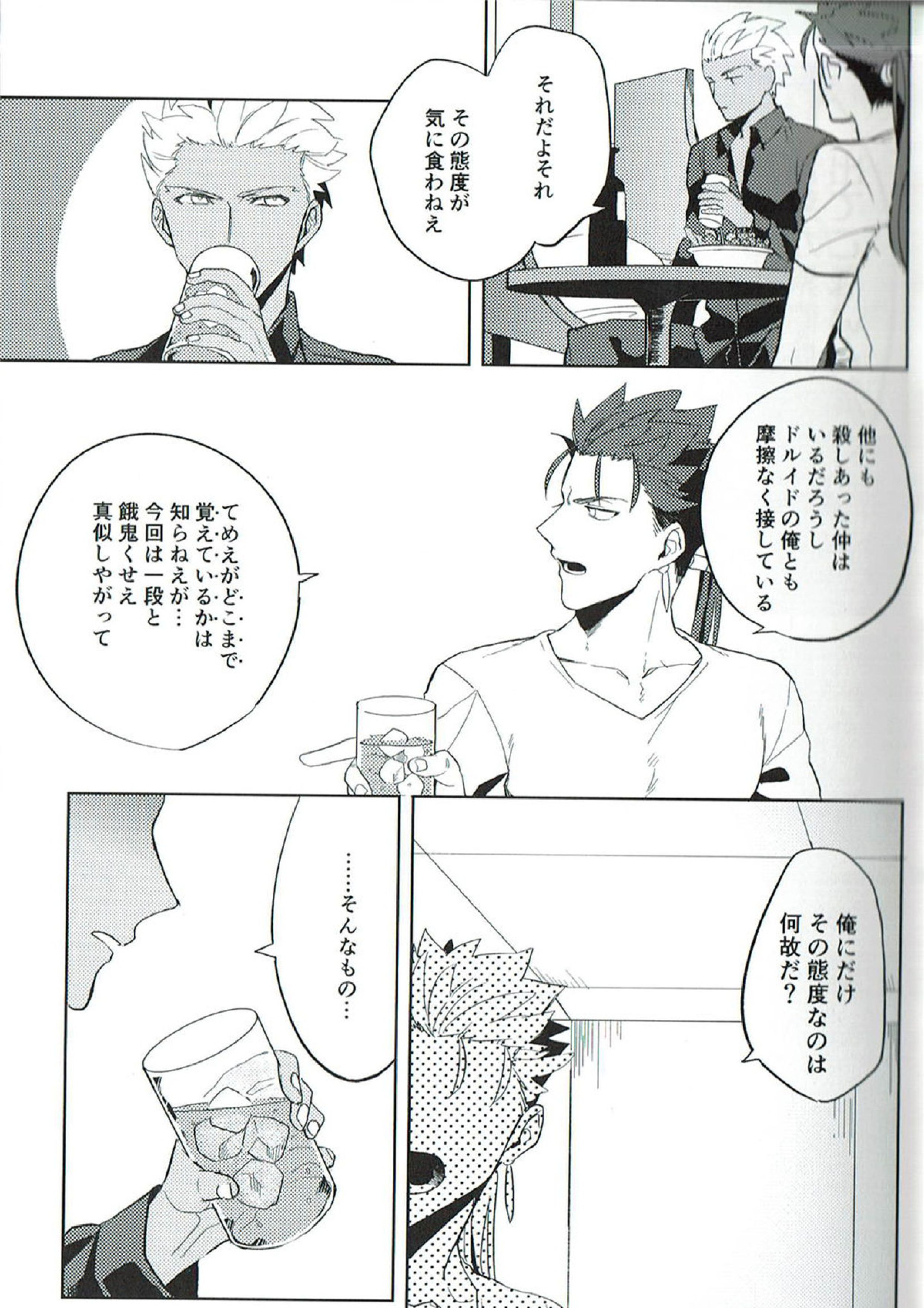 脳内ストレート 9ページ