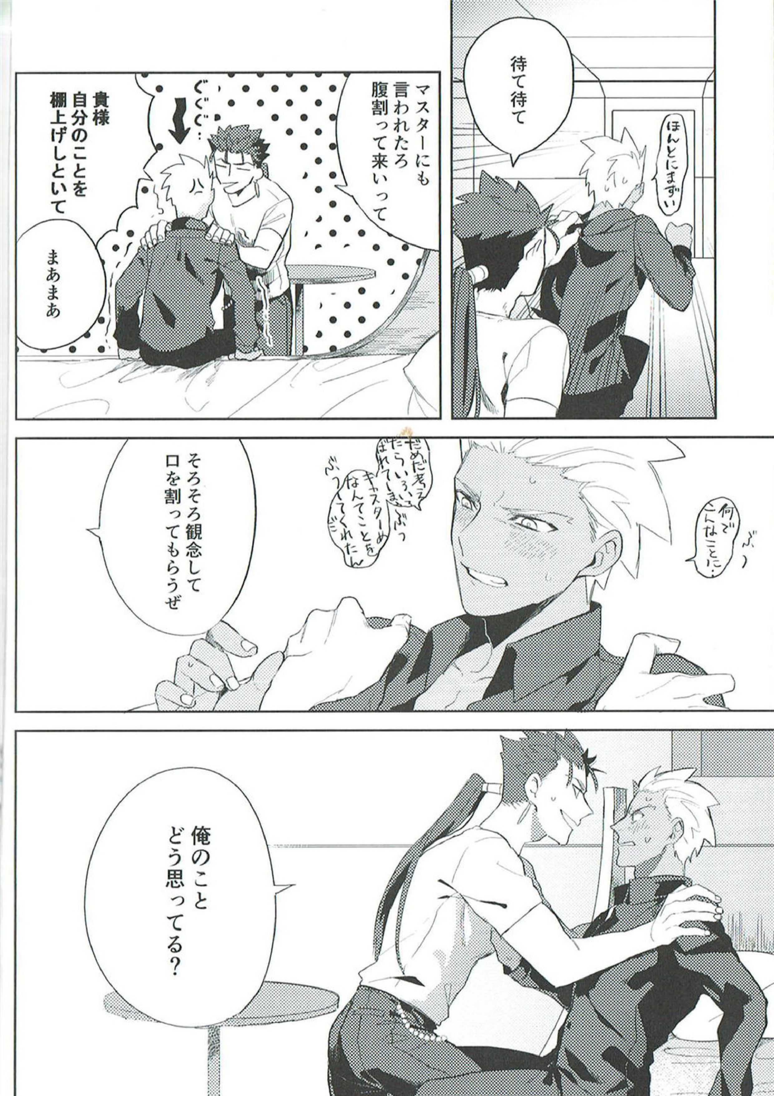 脳内ストレート 14ページ