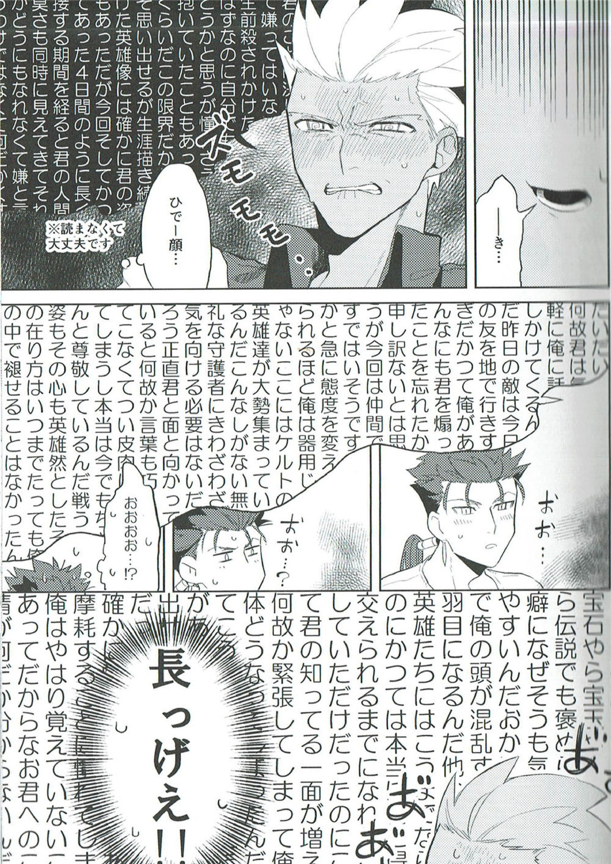 脳内ストレート 15ページ