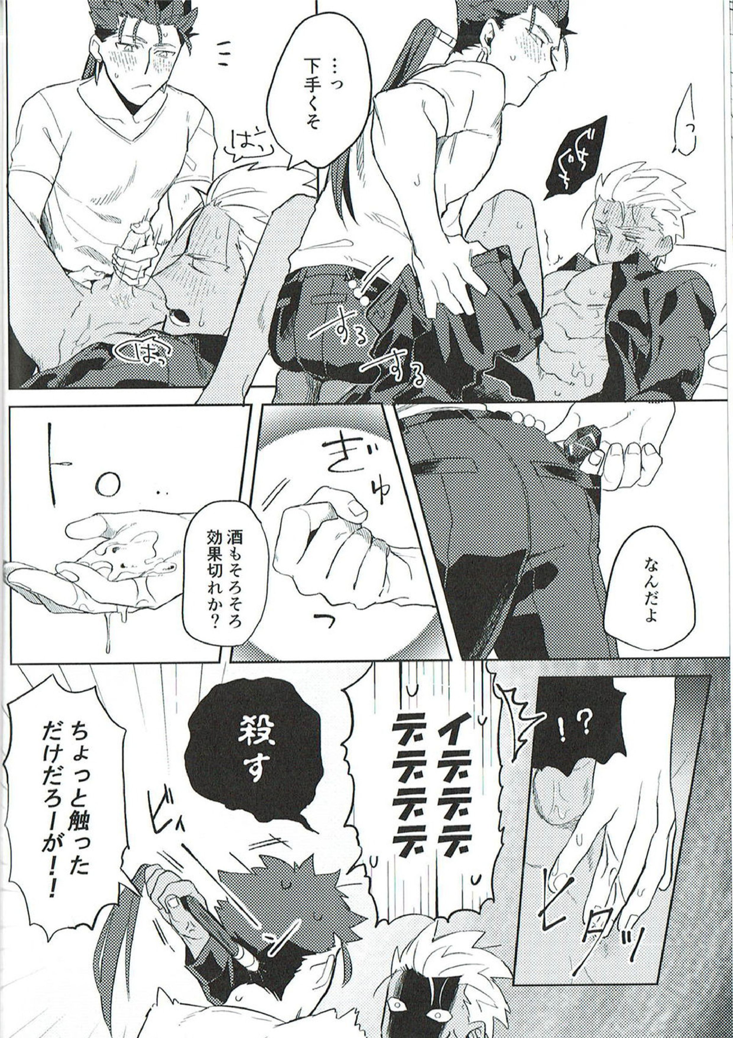 脳内ストレート 22ページ