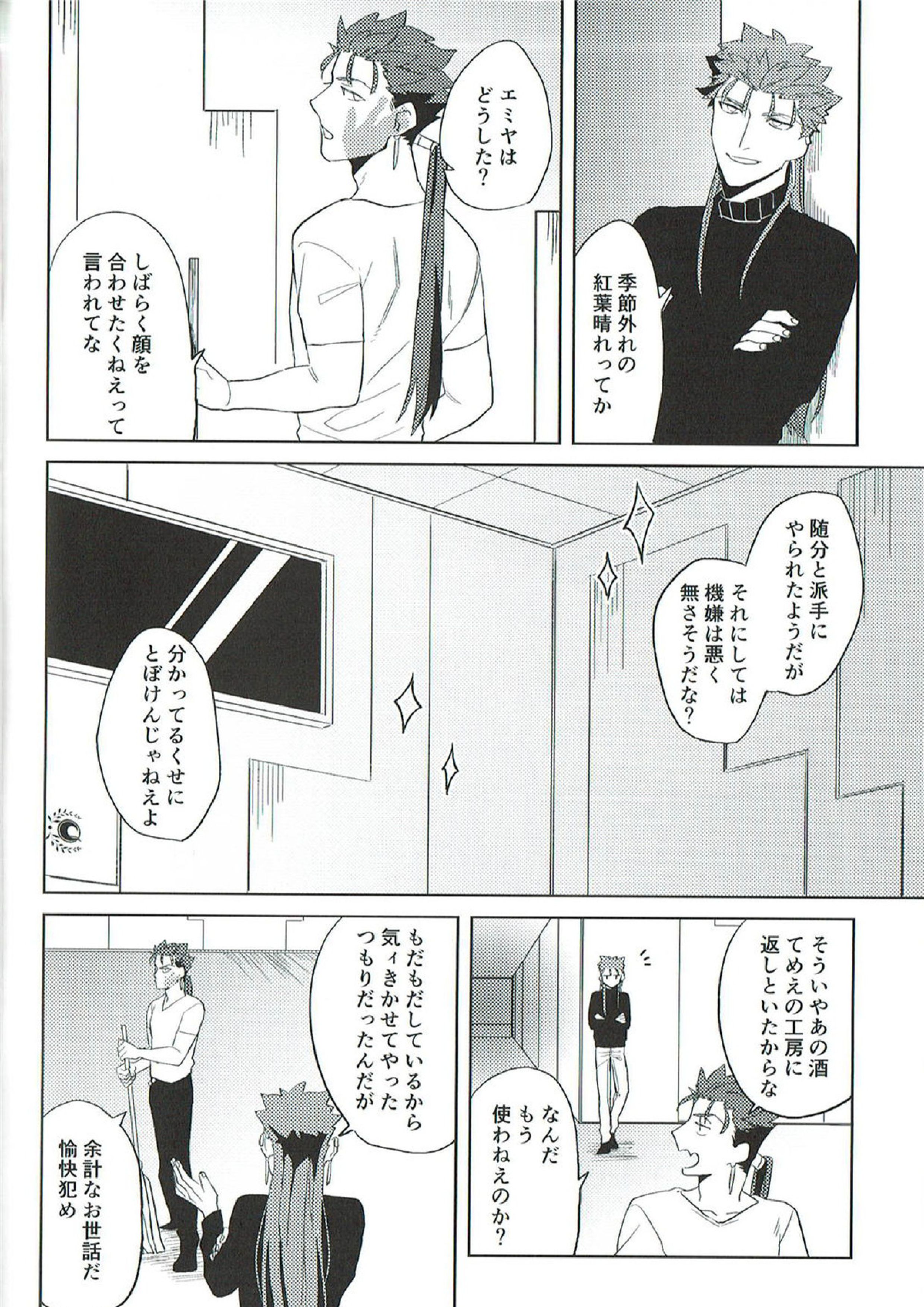 脳内ストレート 32ページ