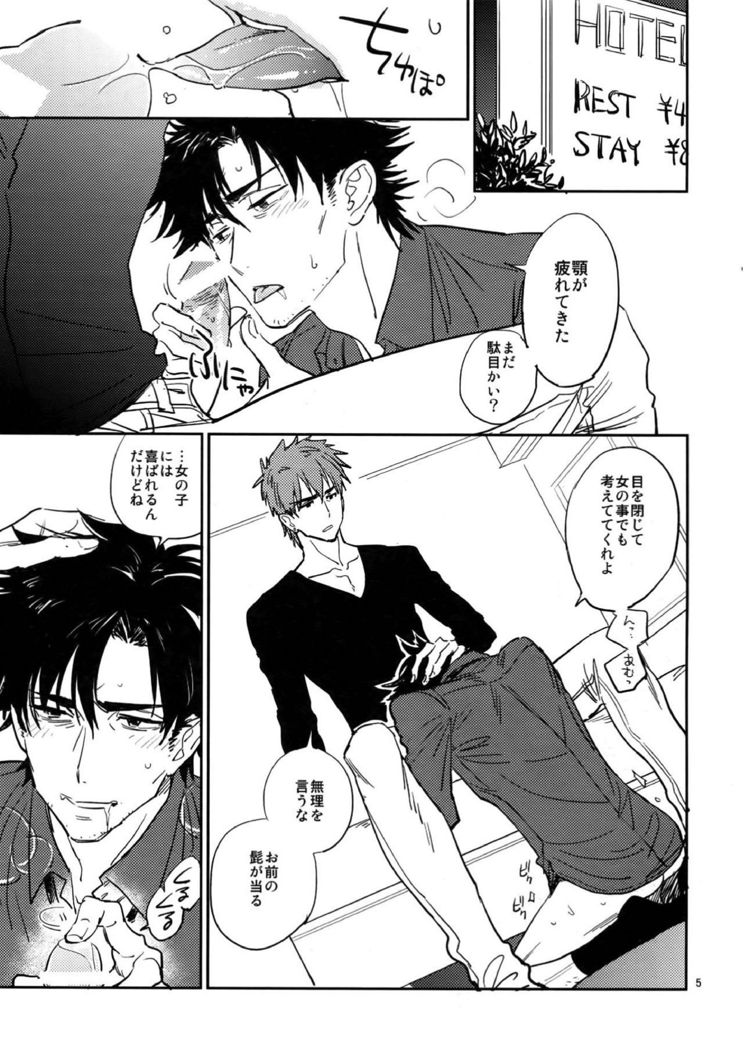 M.F 3ページ
