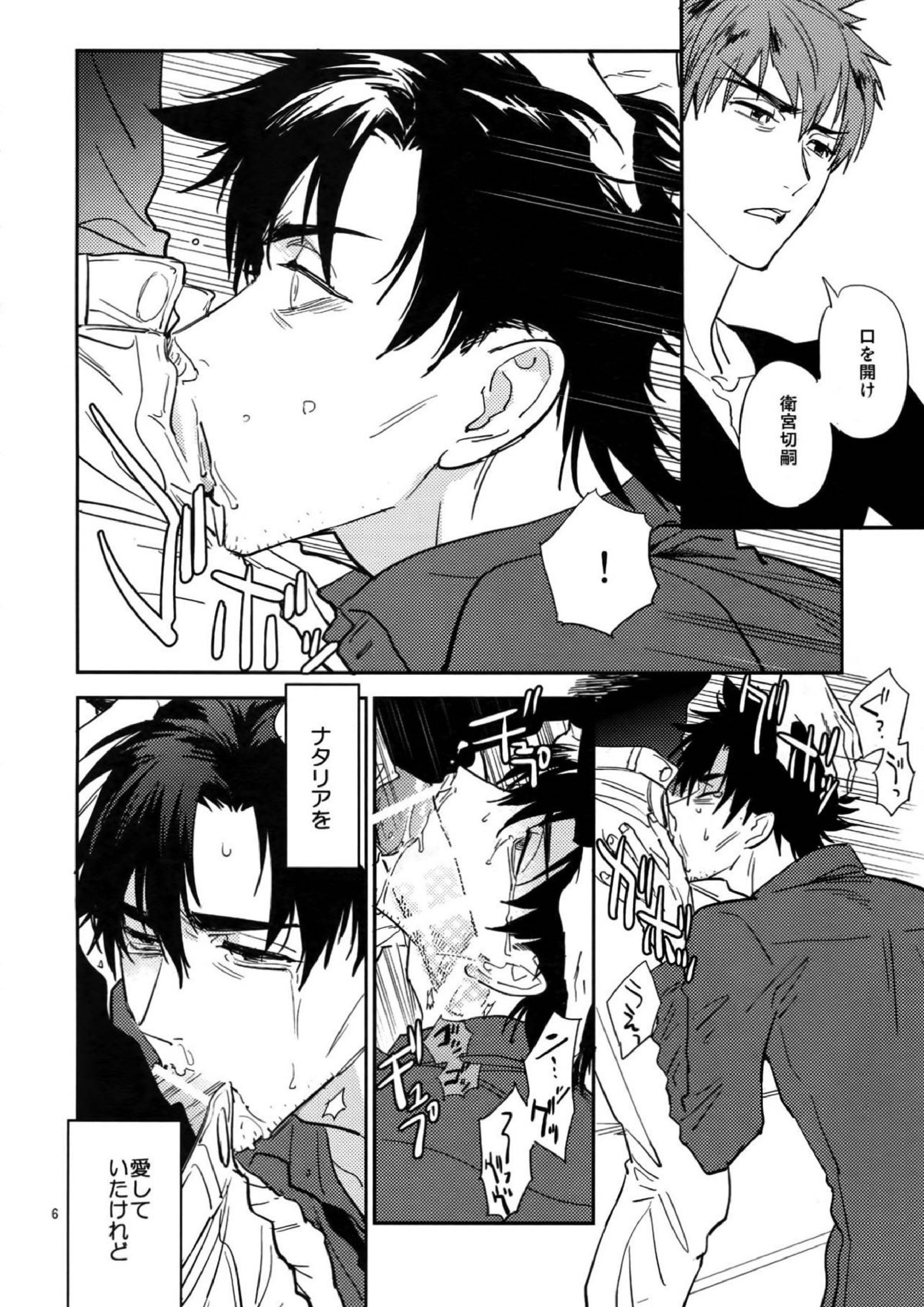 M.F 4ページ