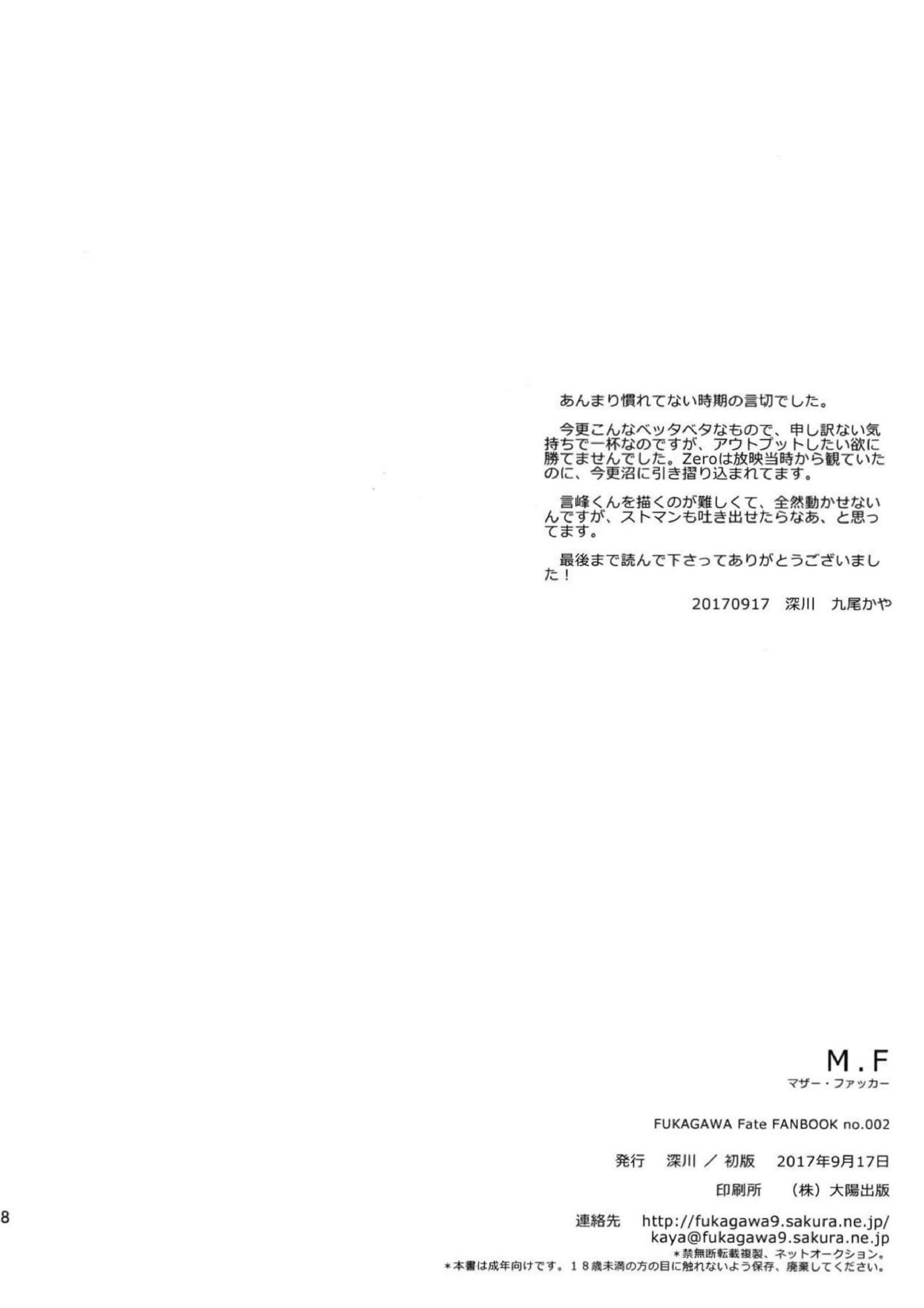 M.F 16ページ
