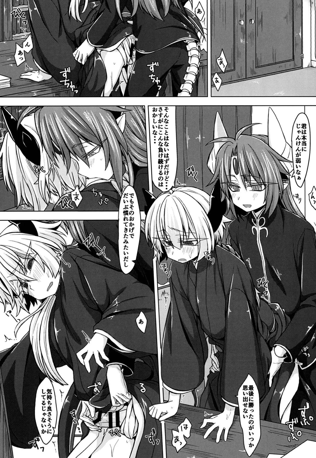 アクサマ。その3 2ページ