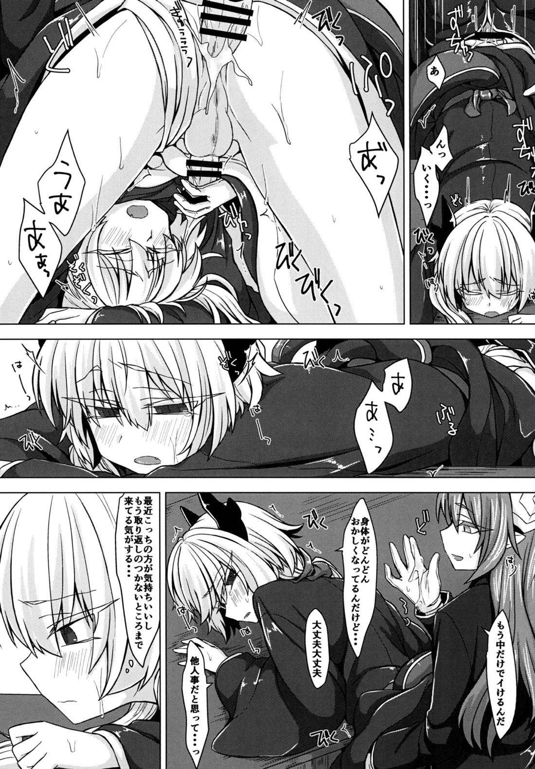 アクサマ。その3 4ページ