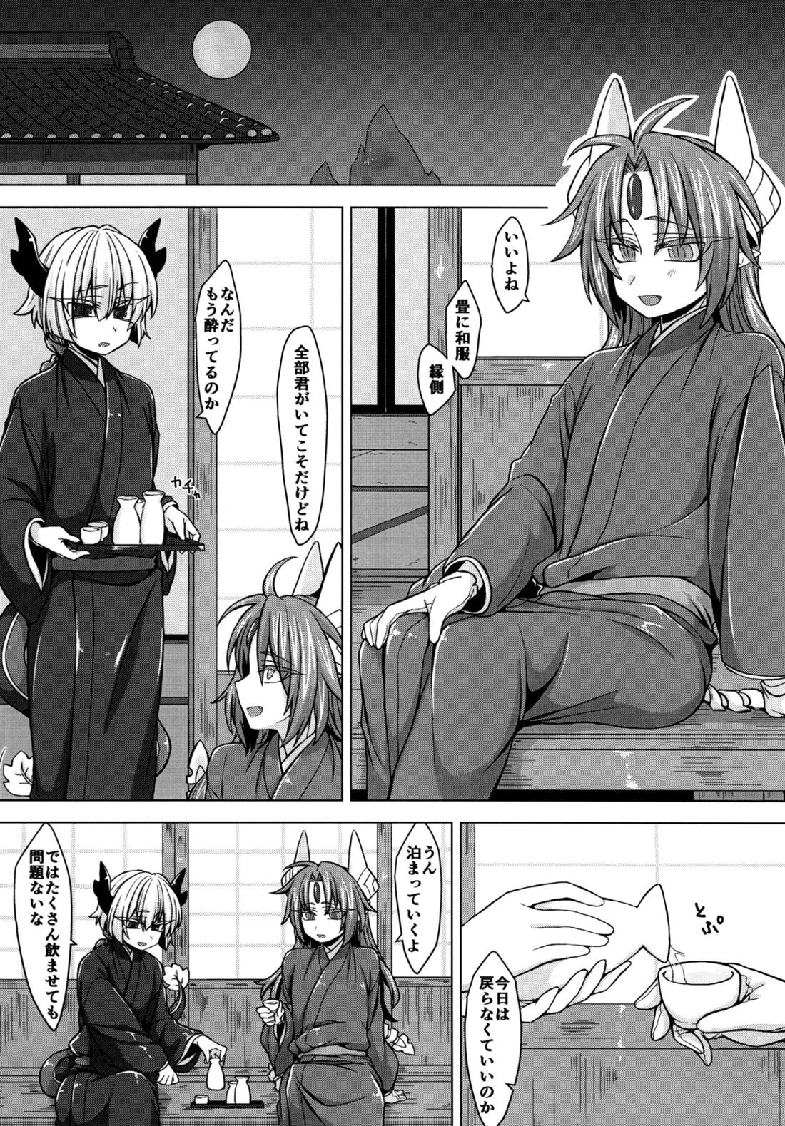 アクサマ。その3 5ページ