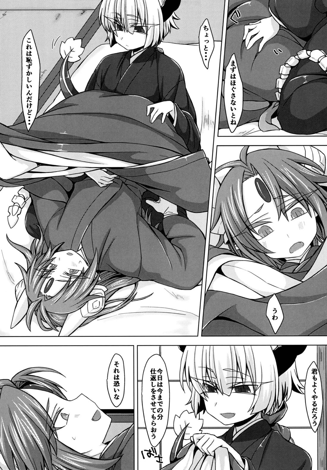 アクサマ。その3 8ページ