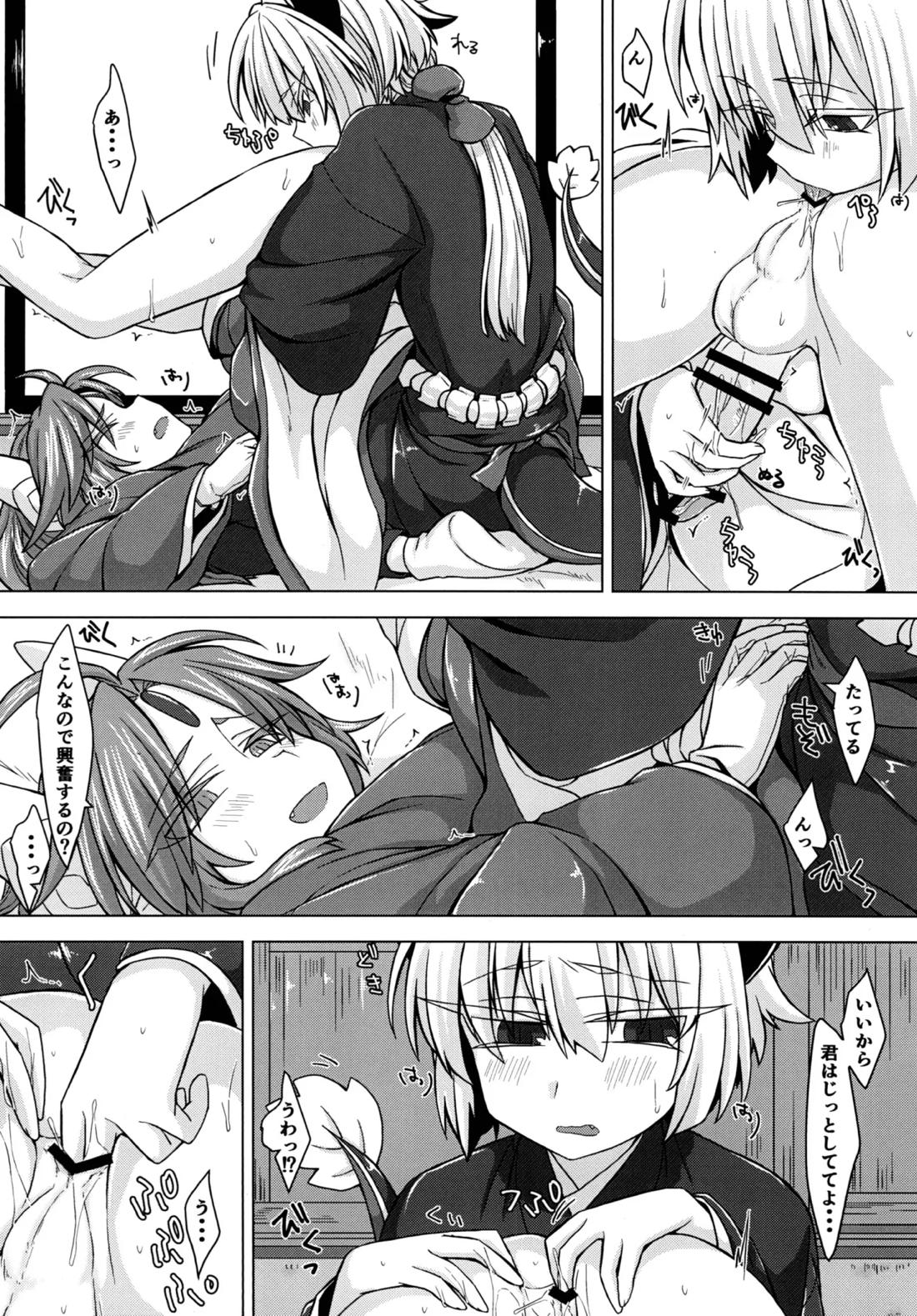 アクサマ。その3 9ページ