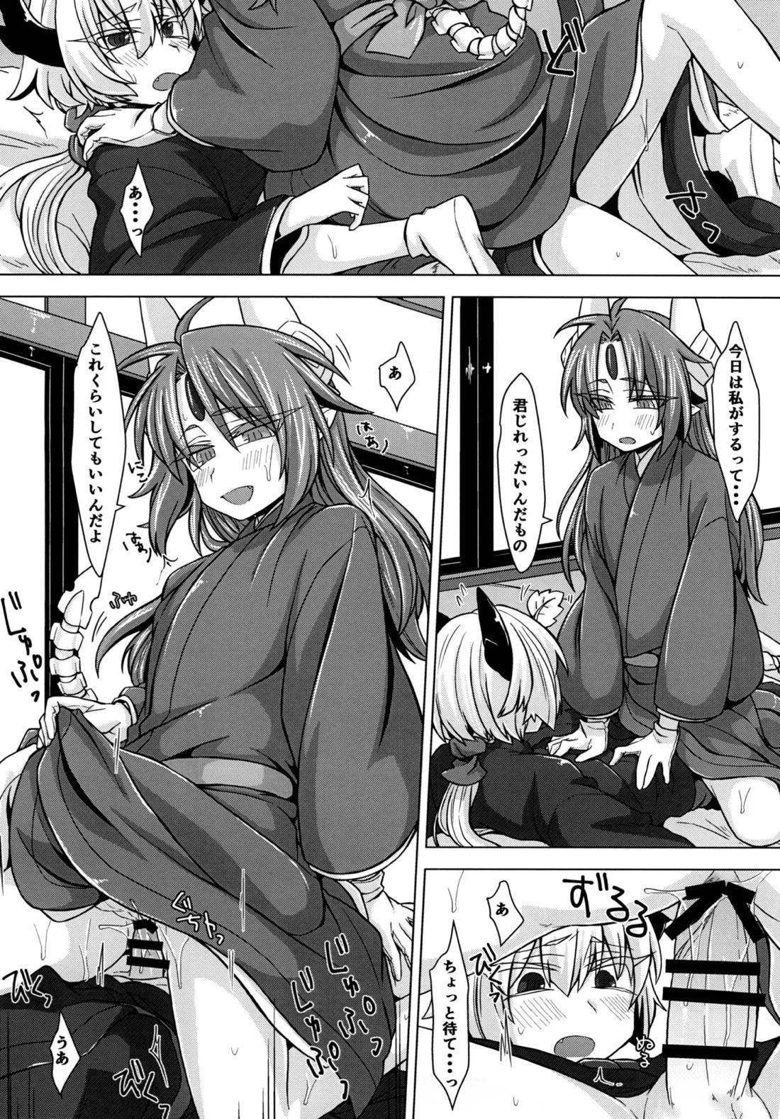 アクサマ。その3 13ページ