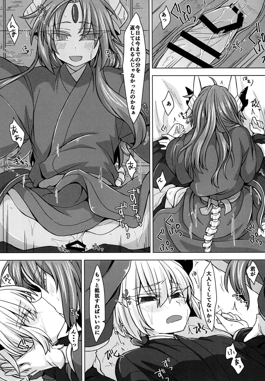 アクサマ。その3 14ページ