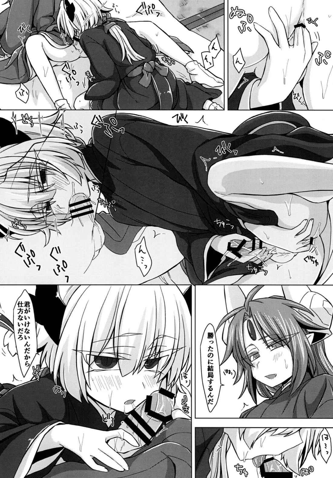 アクサマ。その3 17ページ