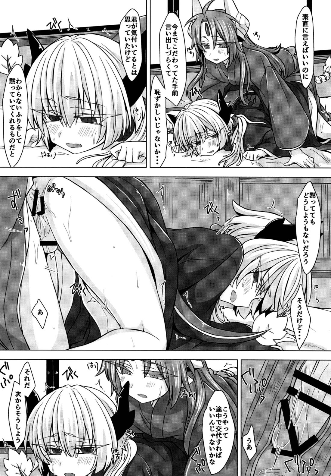 アクサマ。その3 19ページ