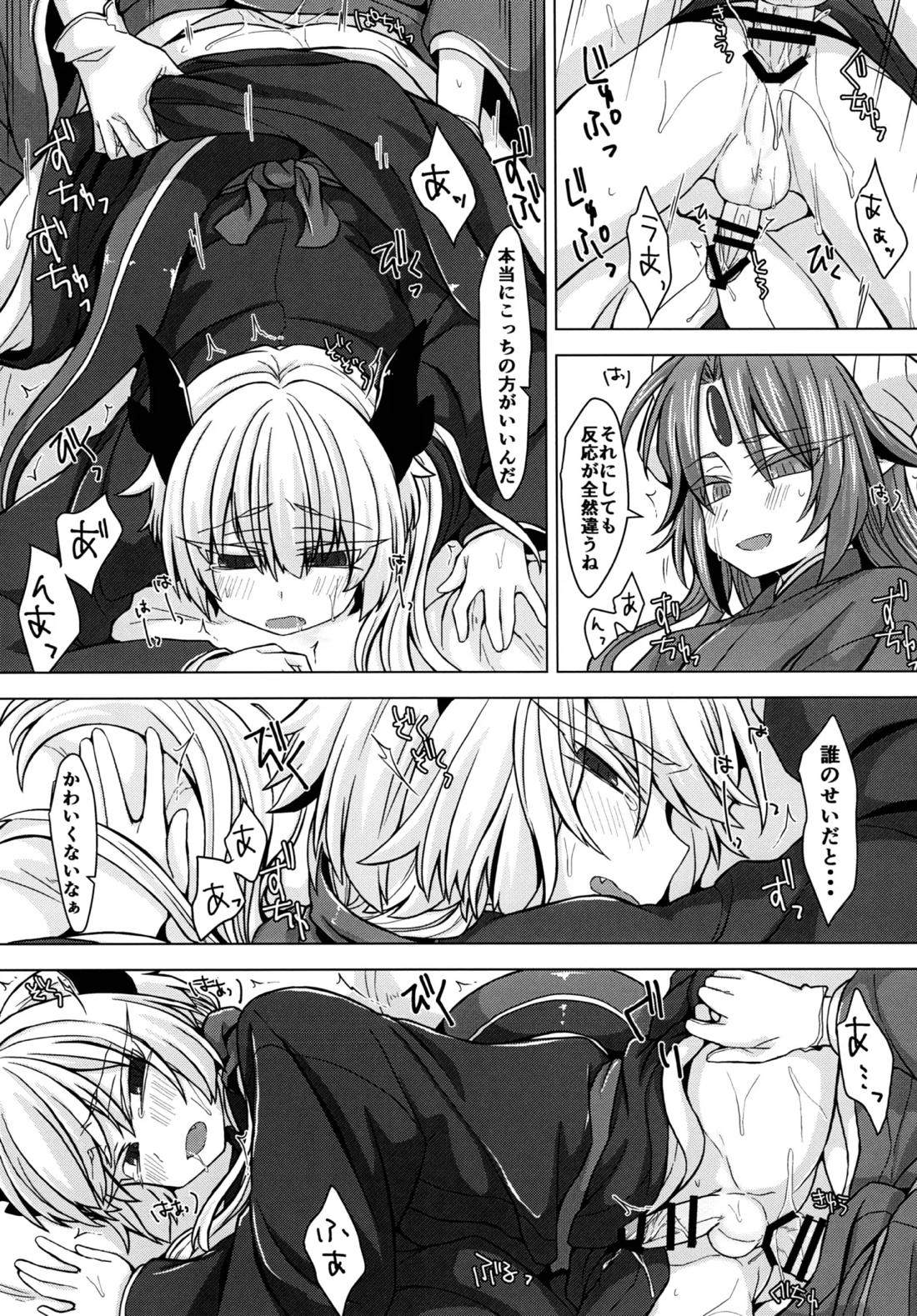 アクサマ。その3 20ページ