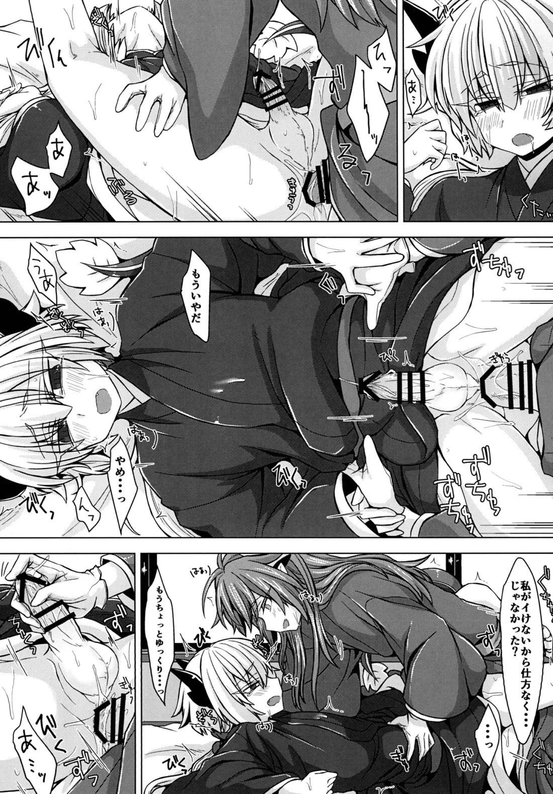 アクサマ。その3 22ページ