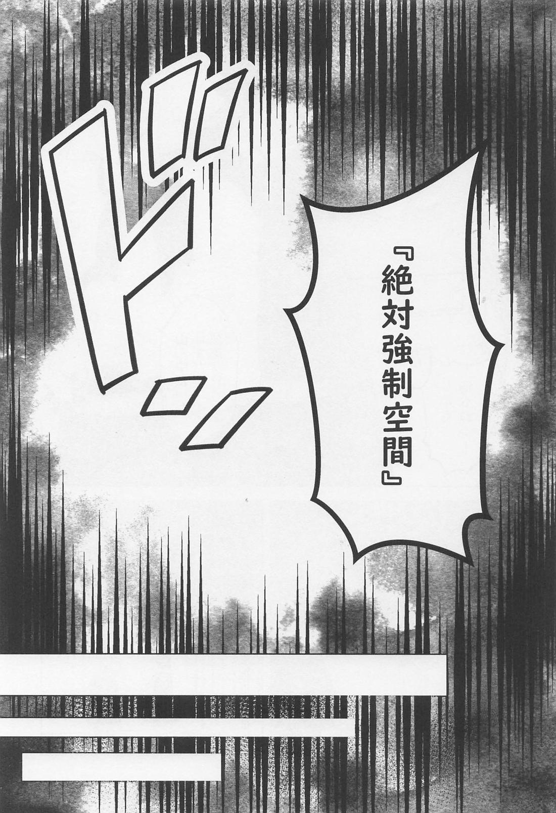 絶対強制交合命令 4ページ