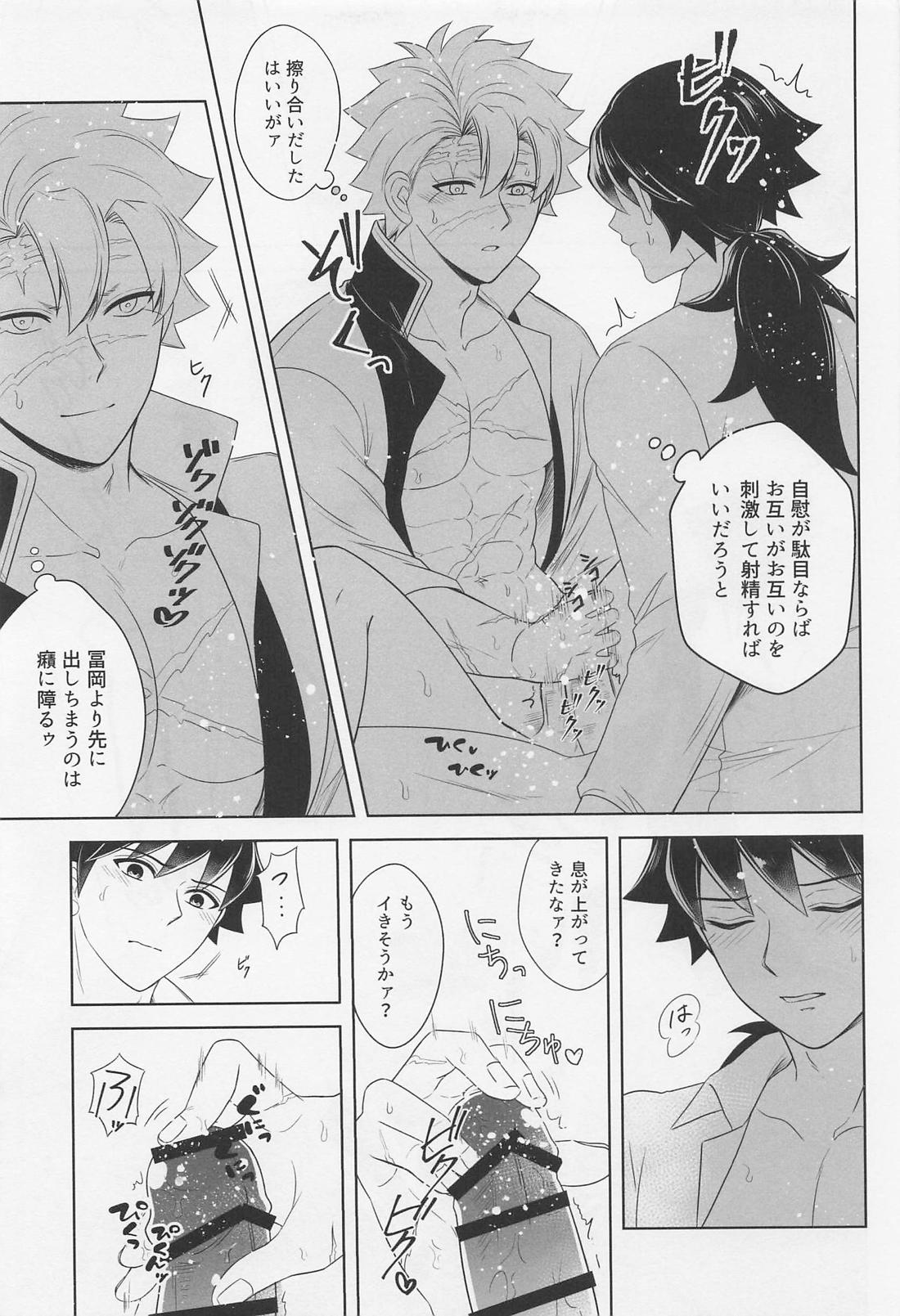 絶対強制交合命令 10ページ