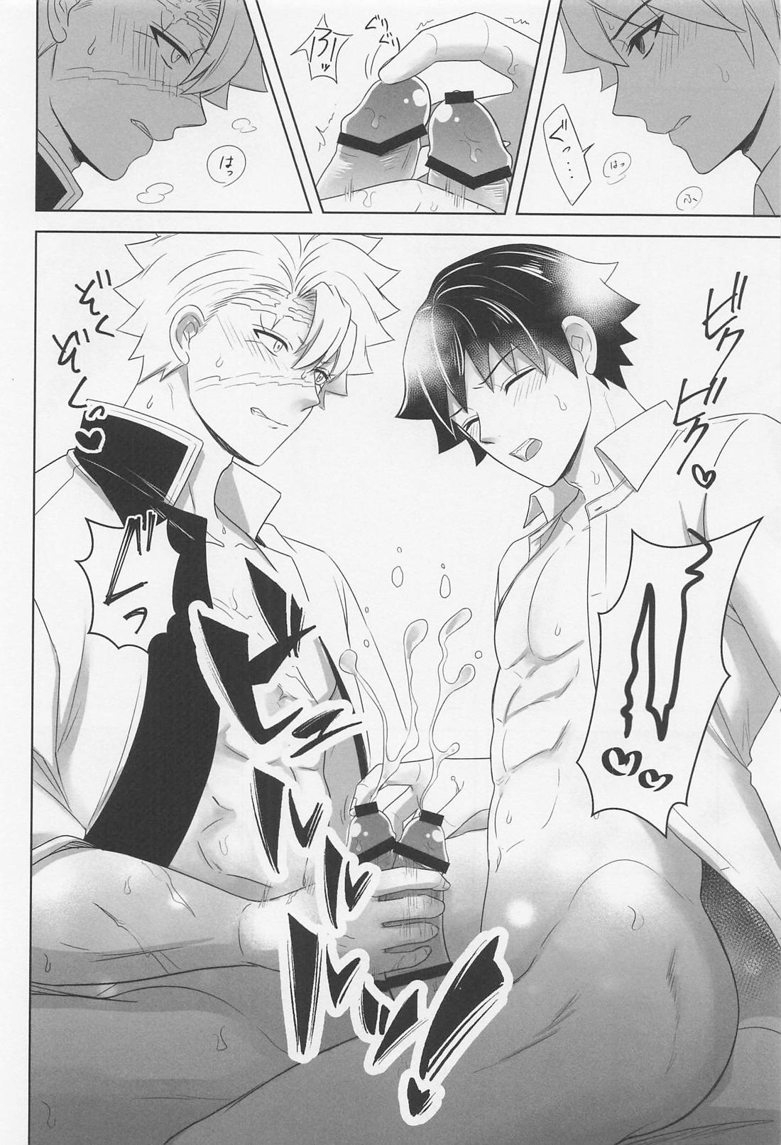 絶対強制交合命令 11ページ