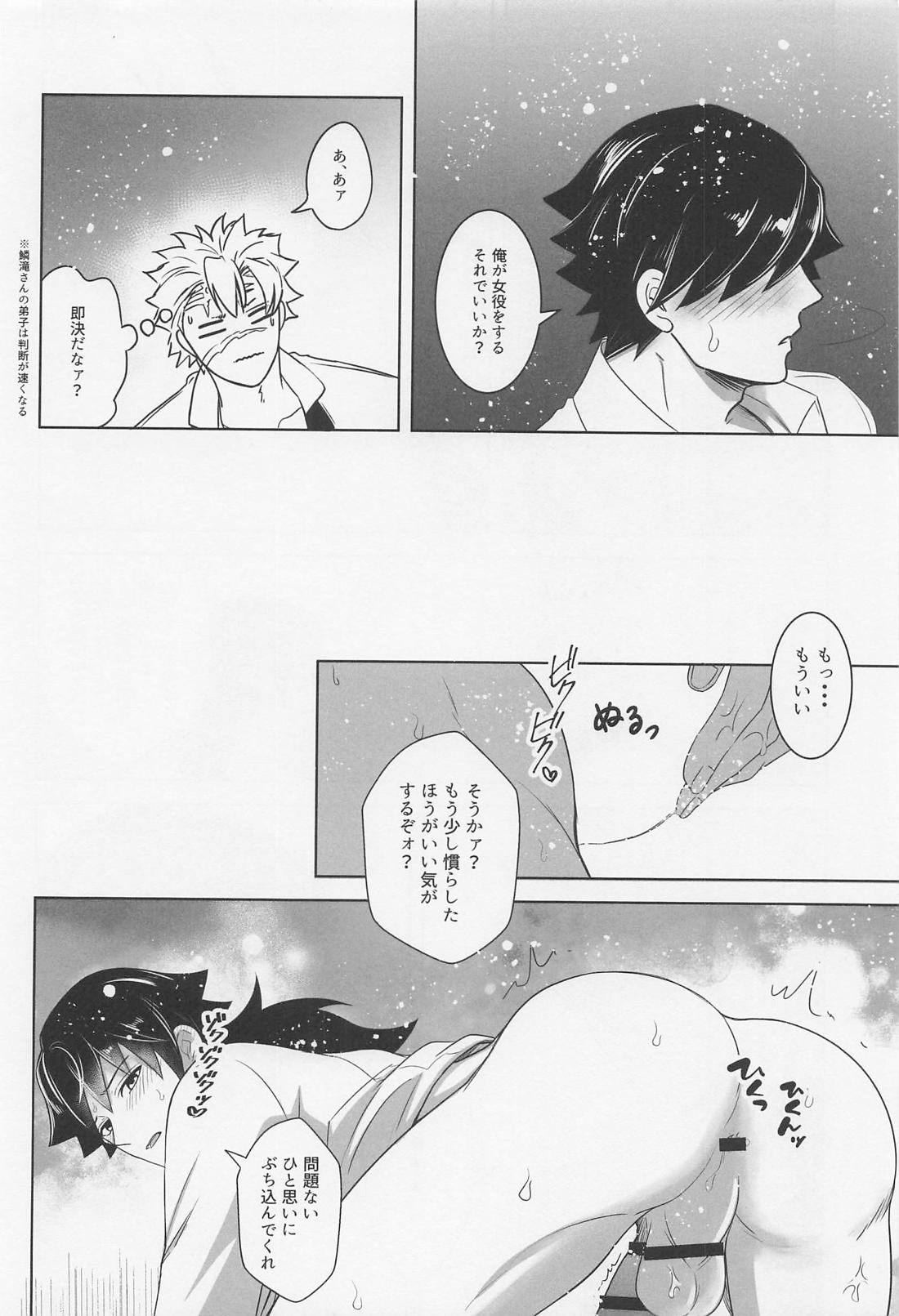 絶対強制交合命令 13ページ