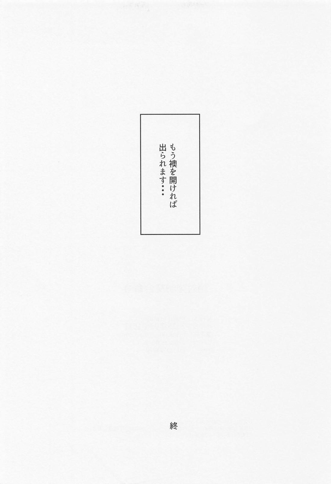 絶対強制交合命令 16ページ