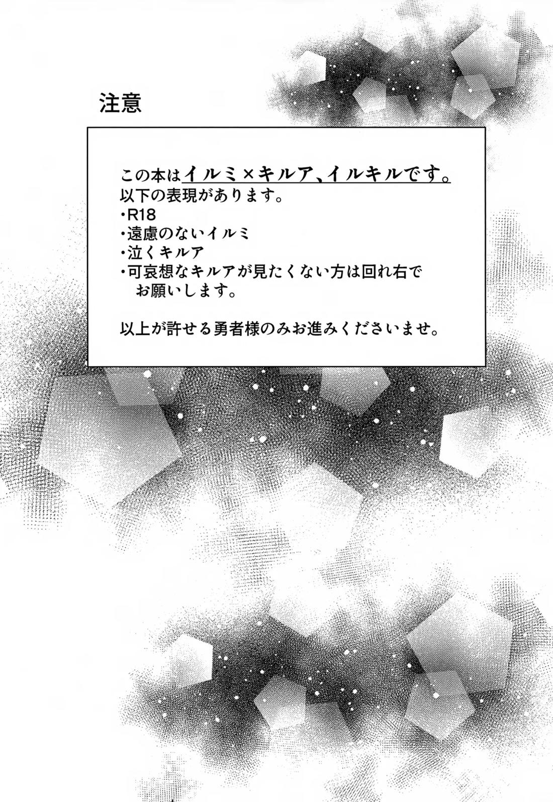 止まらない 止められない 2ページ