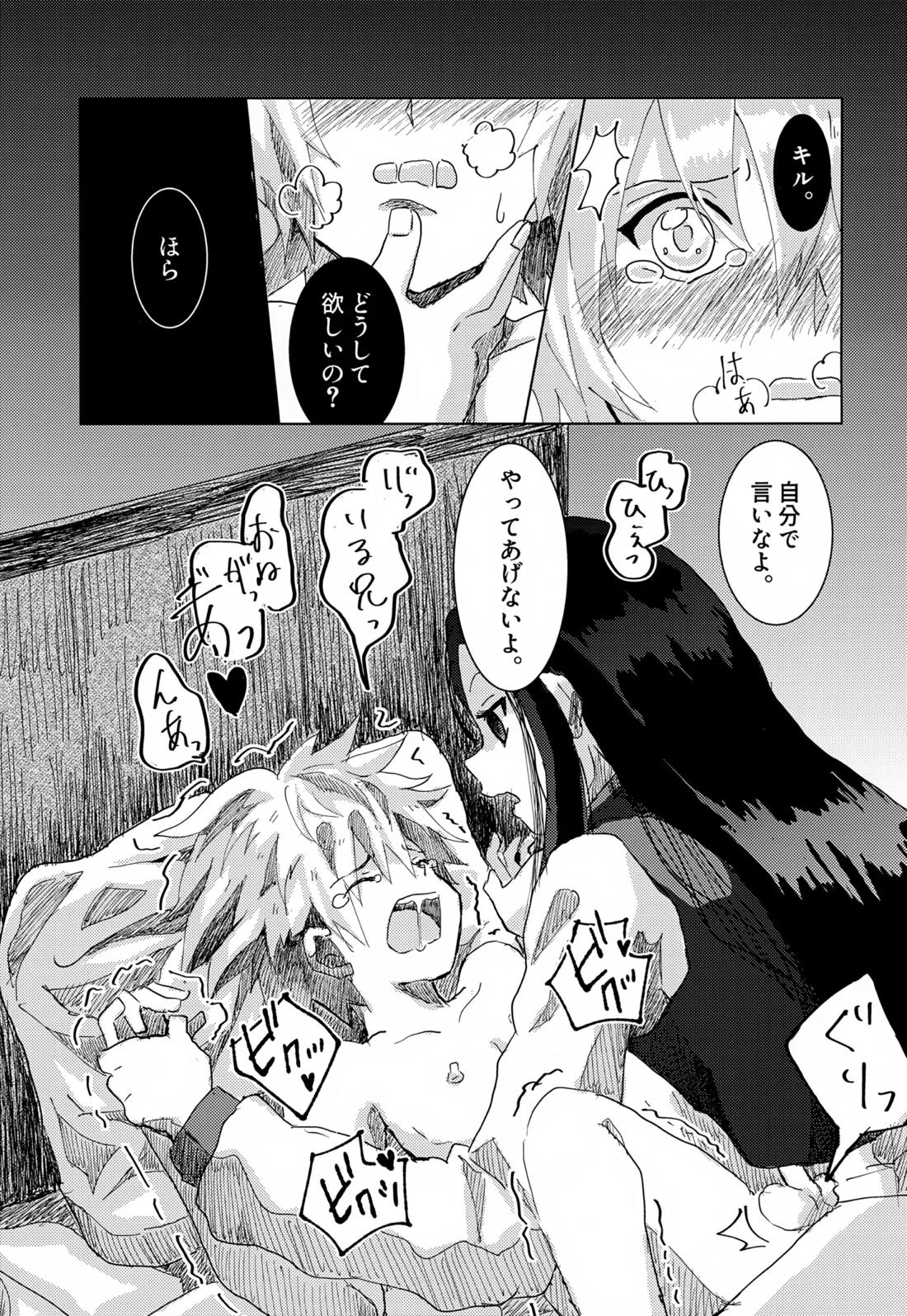 止まらない 止められない 10ページ