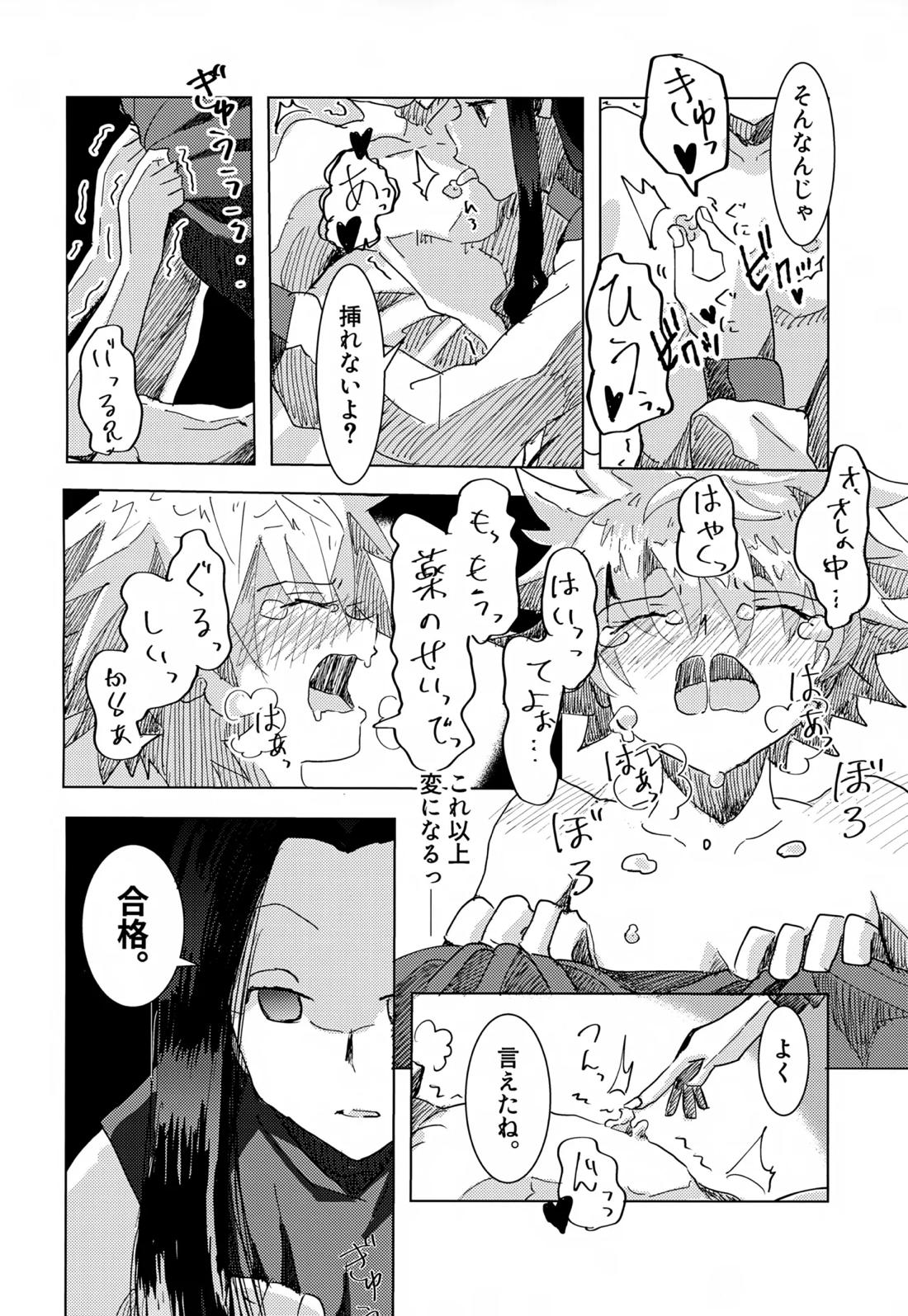 止まらない 止められない 11ページ