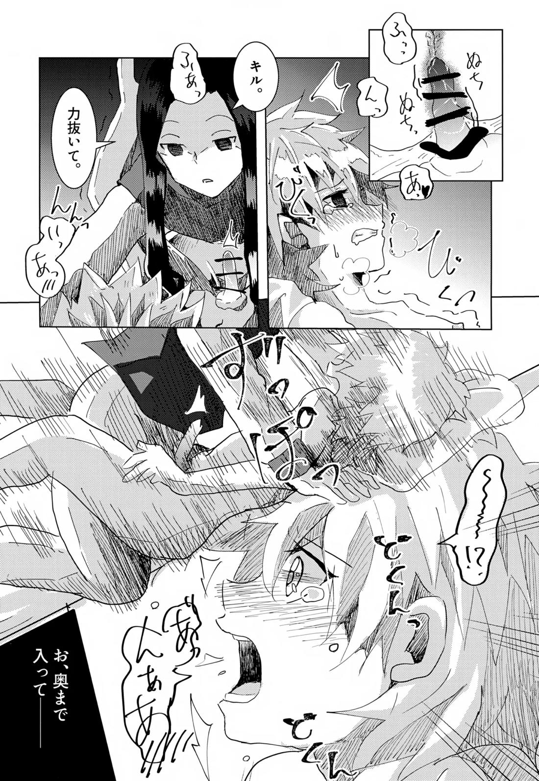 止まらない 止められない 13ページ