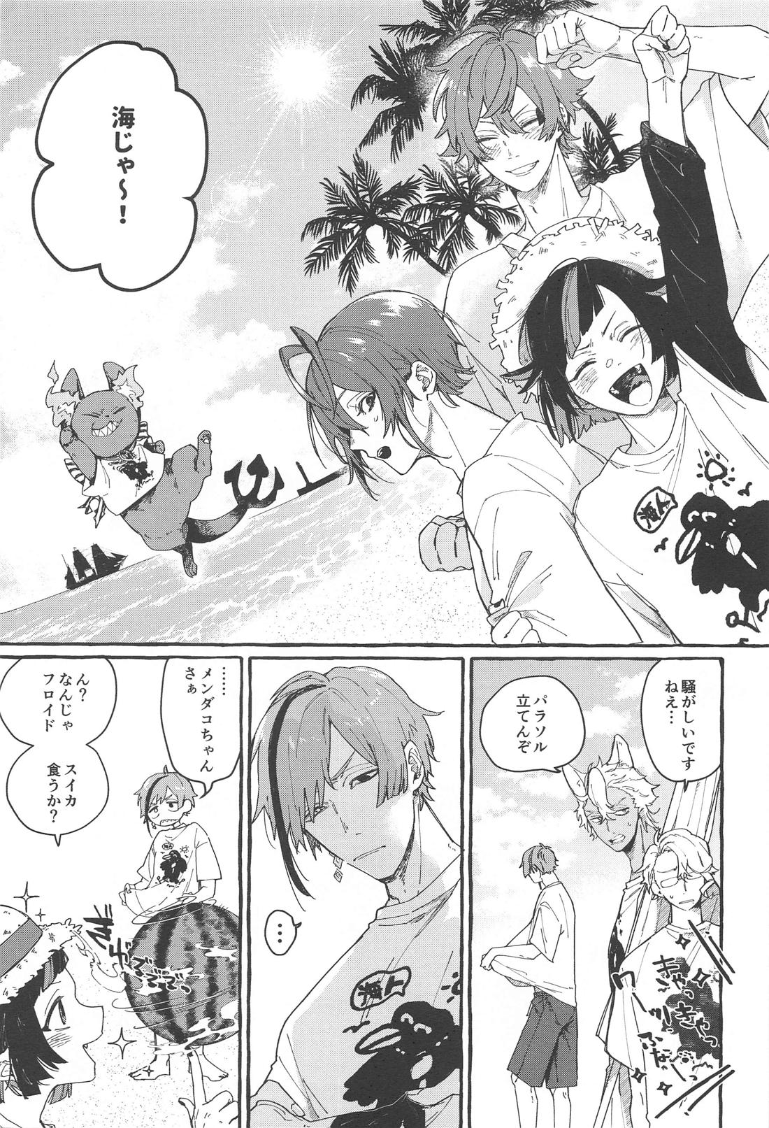 ふれフリ！ちあーず！ 4ページ