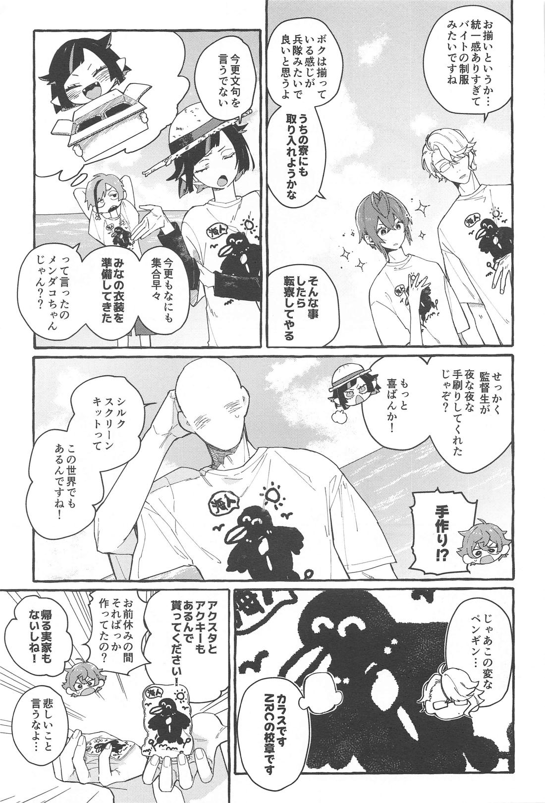 ふれフリ！ちあーず！ 6ページ