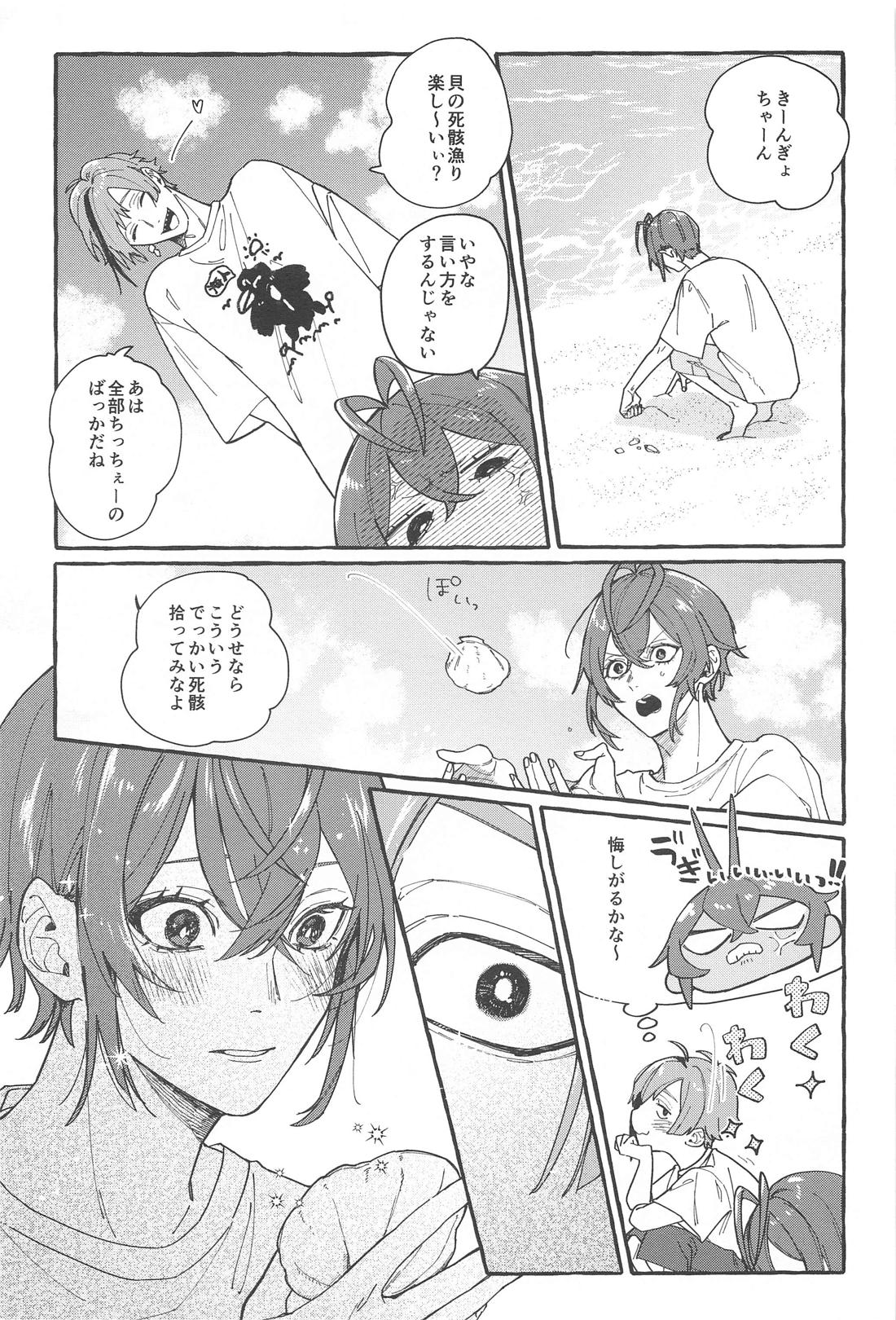 ふれフリ！ちあーず！ 10ページ