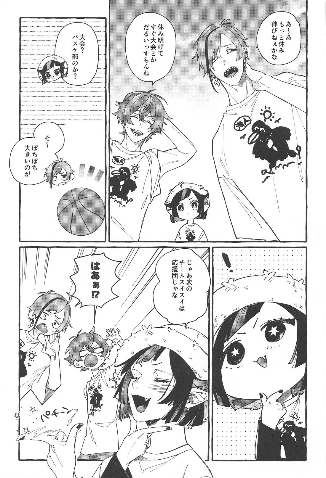 ふれフリ！ちあーず！ 12ページ