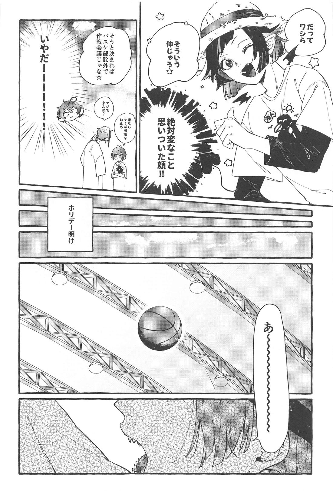 ふれフリ！ちあーず！ 15ページ