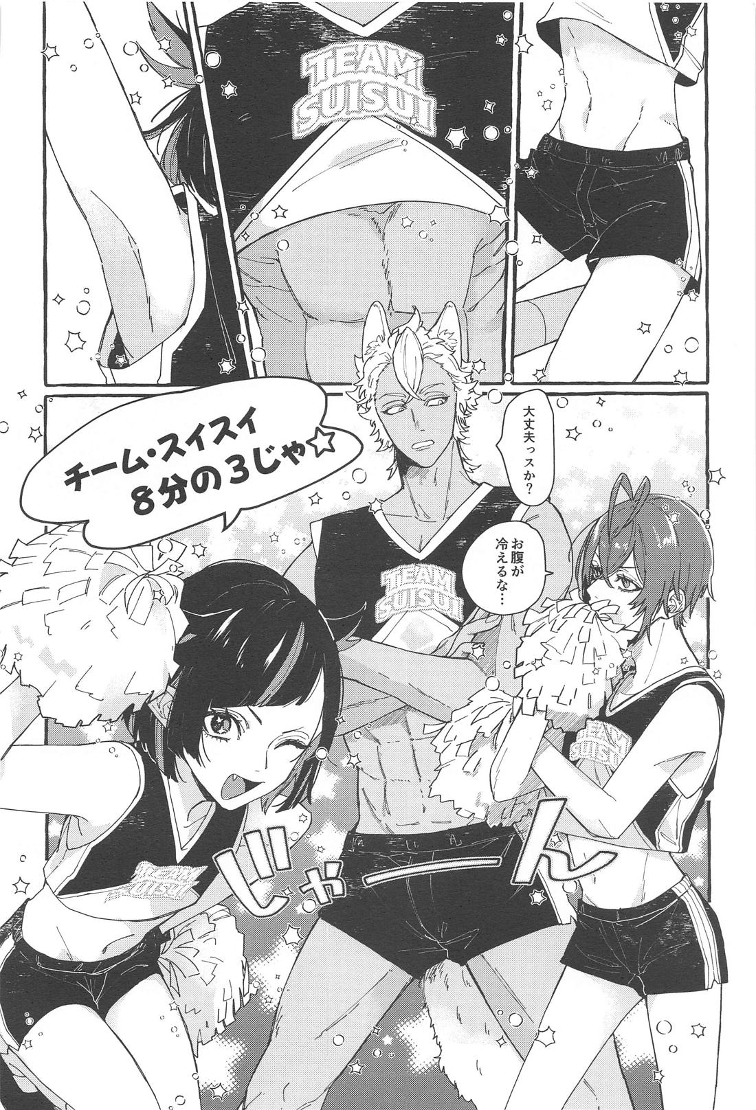 ふれフリ！ちあーず！ 17ページ