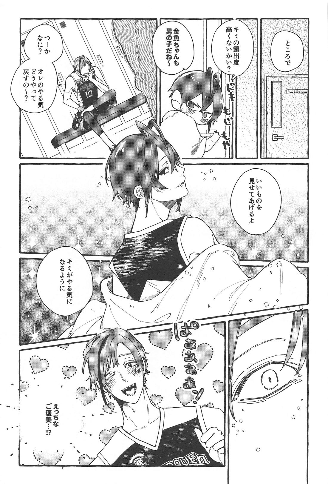 ふれフリ！ちあーず！ 24ページ