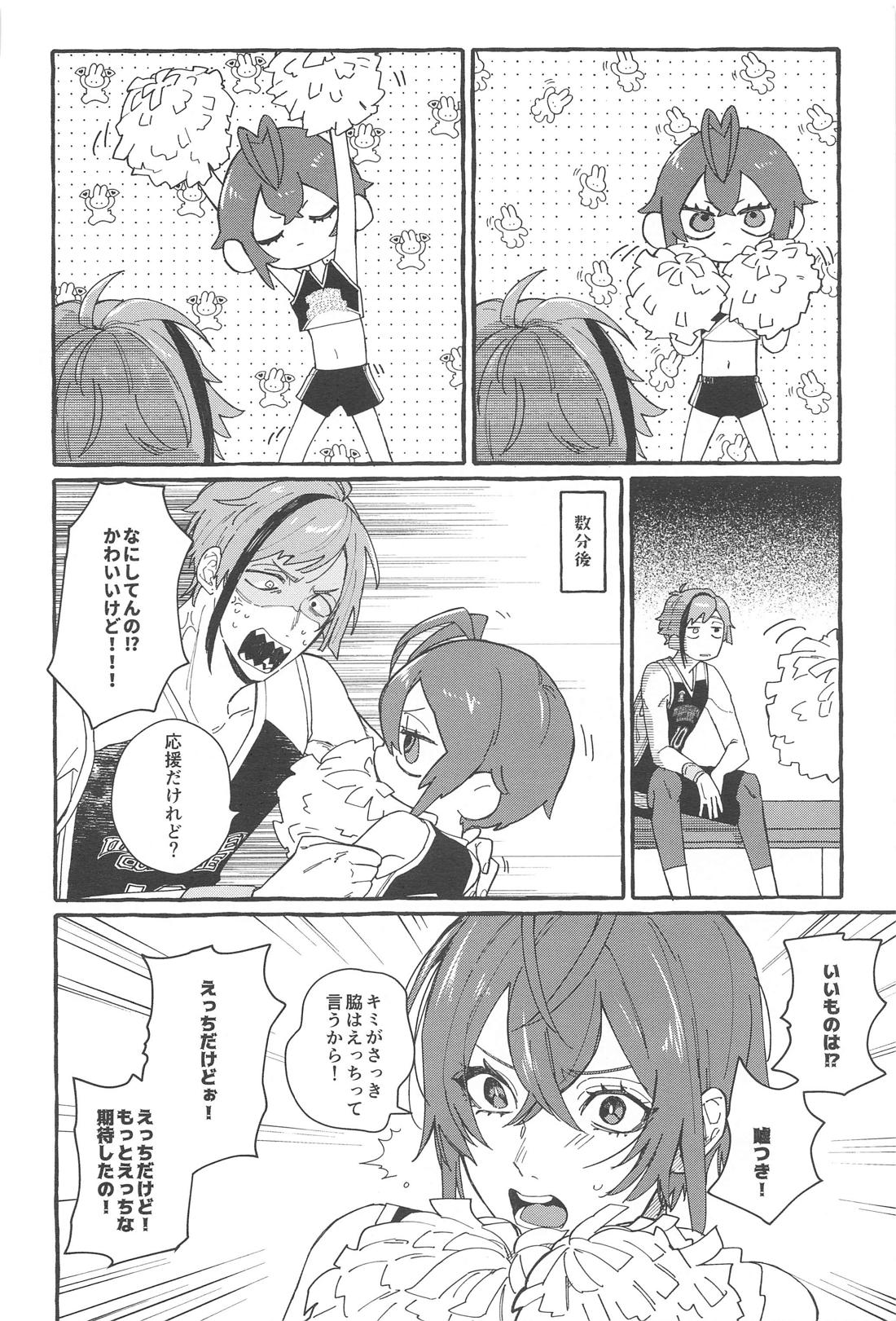 ふれフリ！ちあーず！ 25ページ