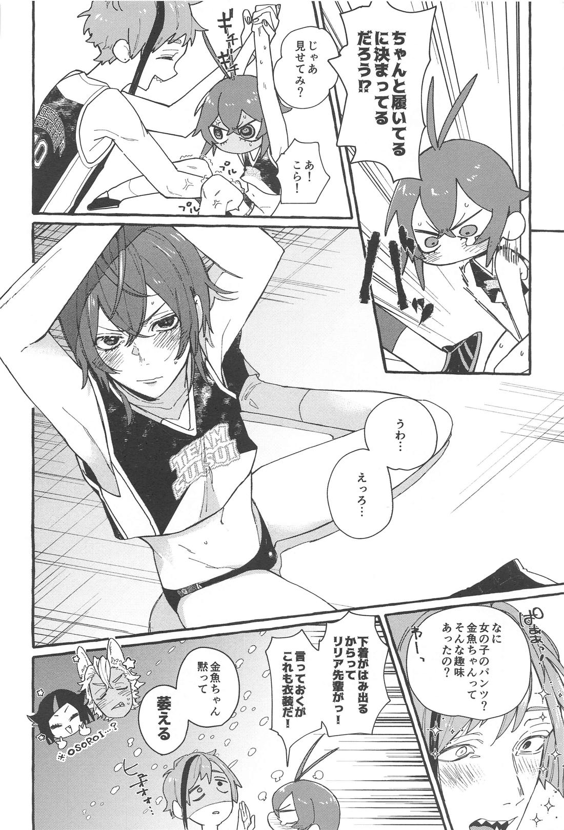 ふれフリ！ちあーず！ 31ページ