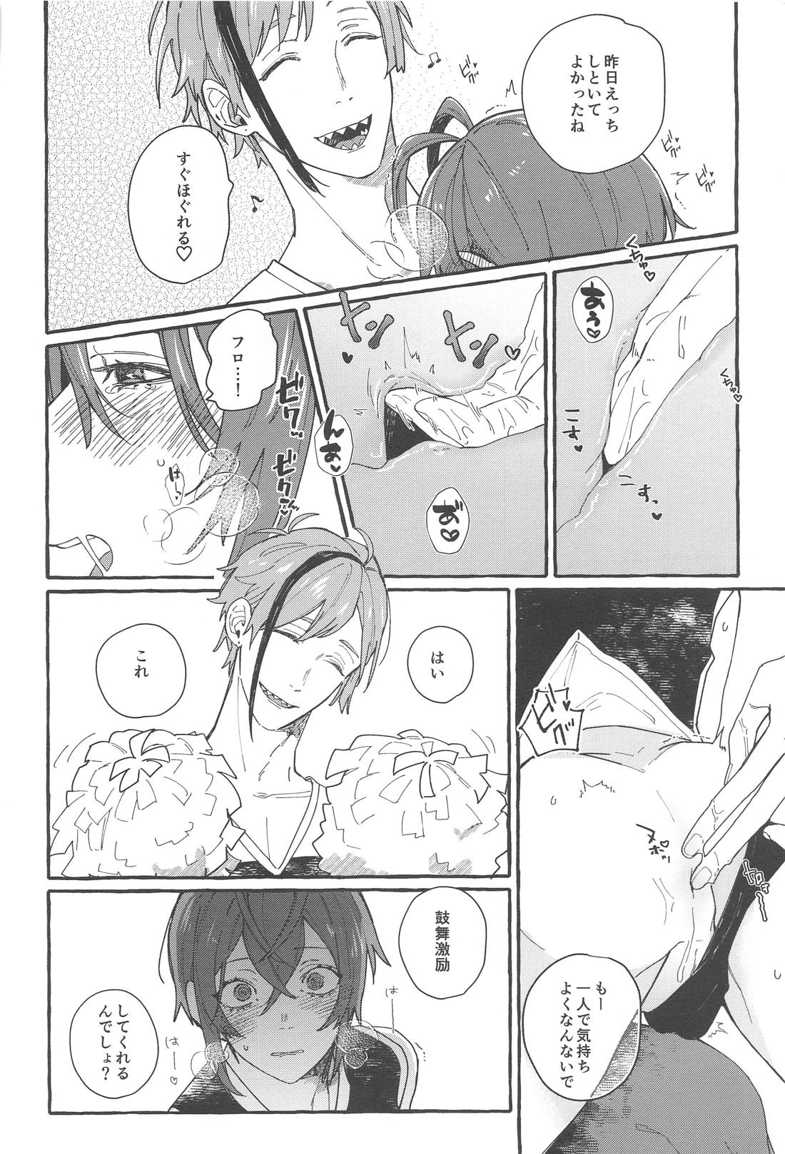 ふれフリ！ちあーず！ 33ページ